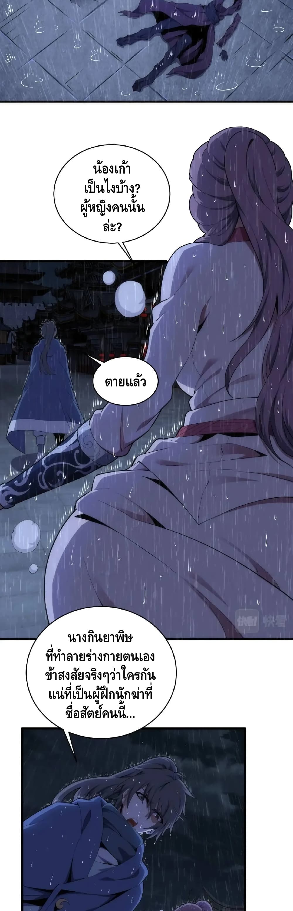 อ่านมังงะใหม่ ก่อนใคร สปีดมังงะ speed-manga.com