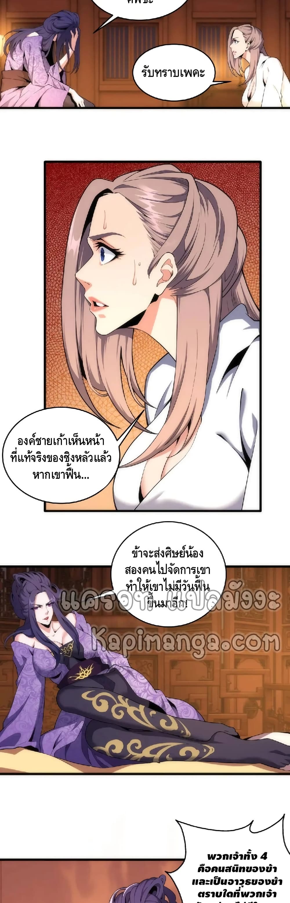 อ่านมังงะใหม่ ก่อนใคร สปีดมังงะ speed-manga.com