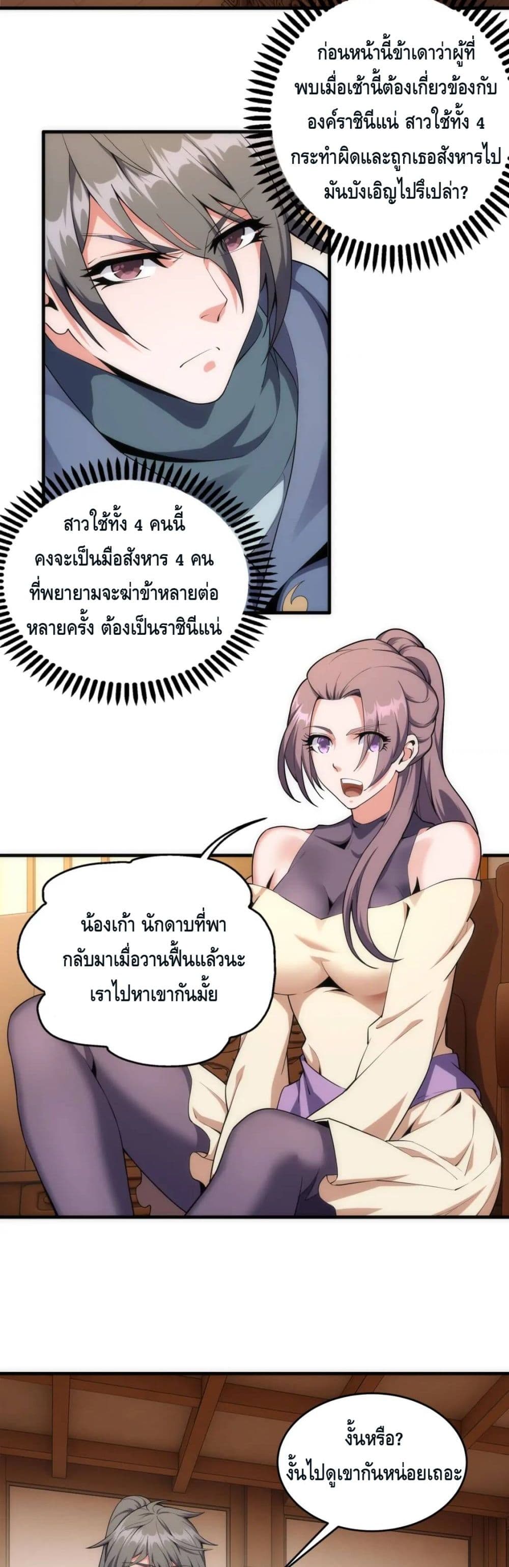 อ่านมังงะใหม่ ก่อนใคร สปีดมังงะ speed-manga.com