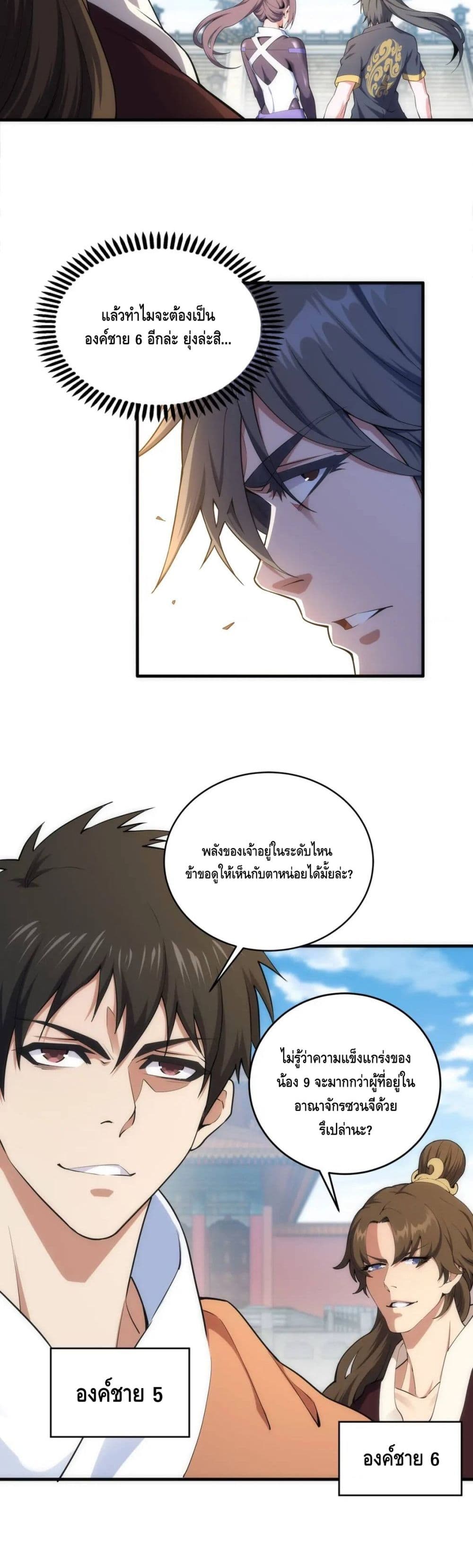 อ่านมังงะใหม่ ก่อนใคร สปีดมังงะ speed-manga.com