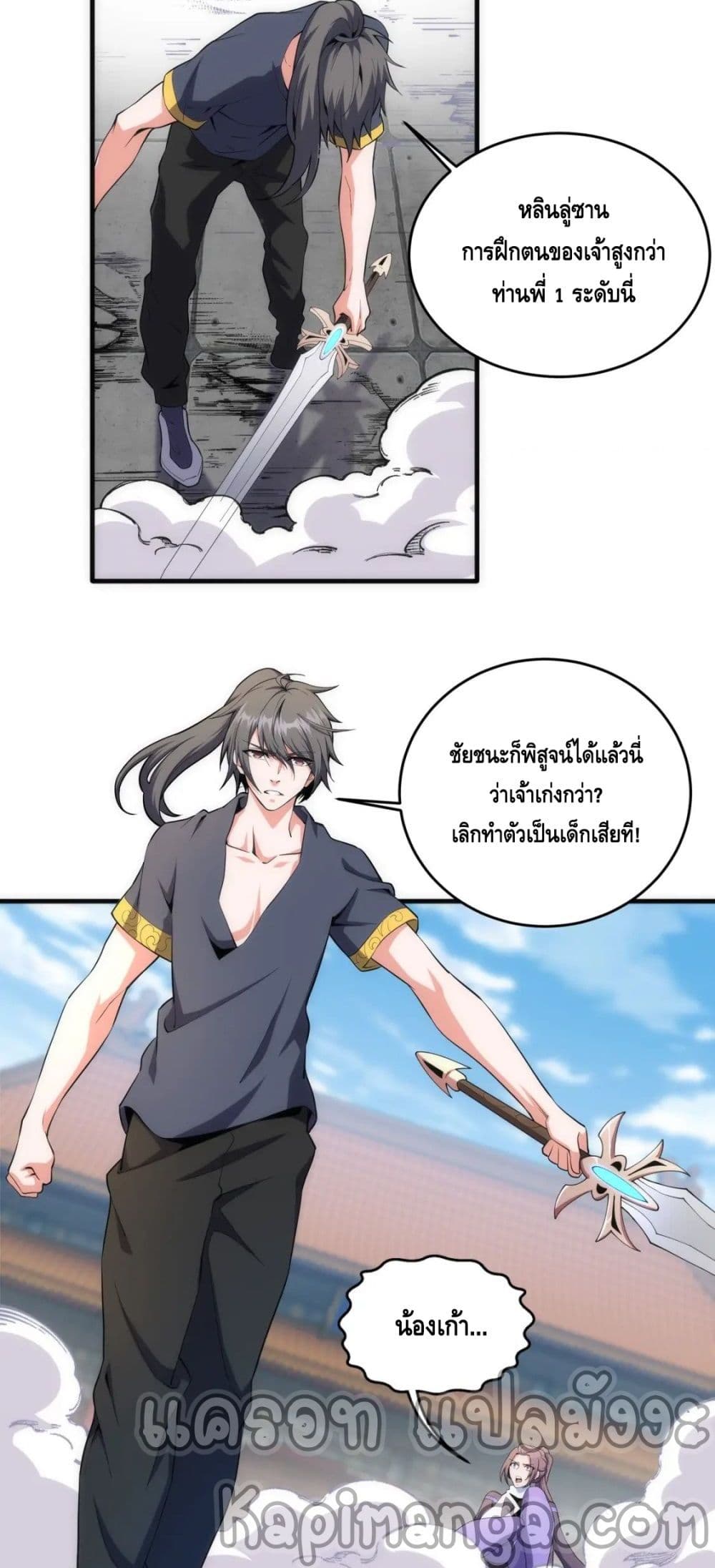 อ่านมังงะใหม่ ก่อนใคร สปีดมังงะ speed-manga.com