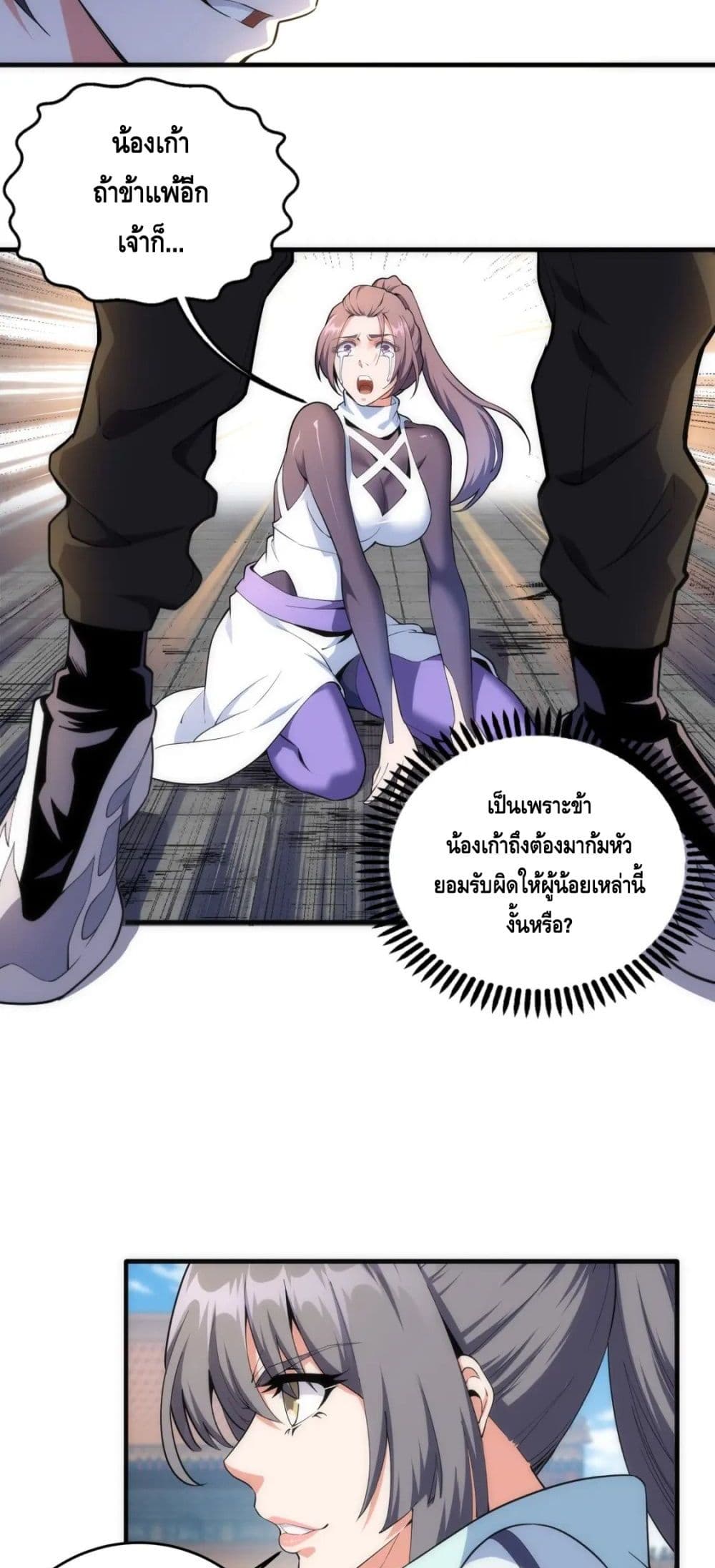 อ่านมังงะใหม่ ก่อนใคร สปีดมังงะ speed-manga.com