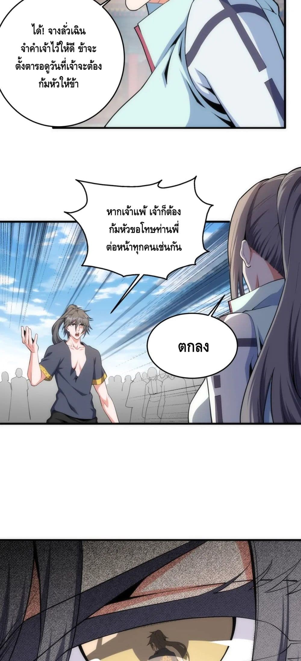 อ่านมังงะใหม่ ก่อนใคร สปีดมังงะ speed-manga.com