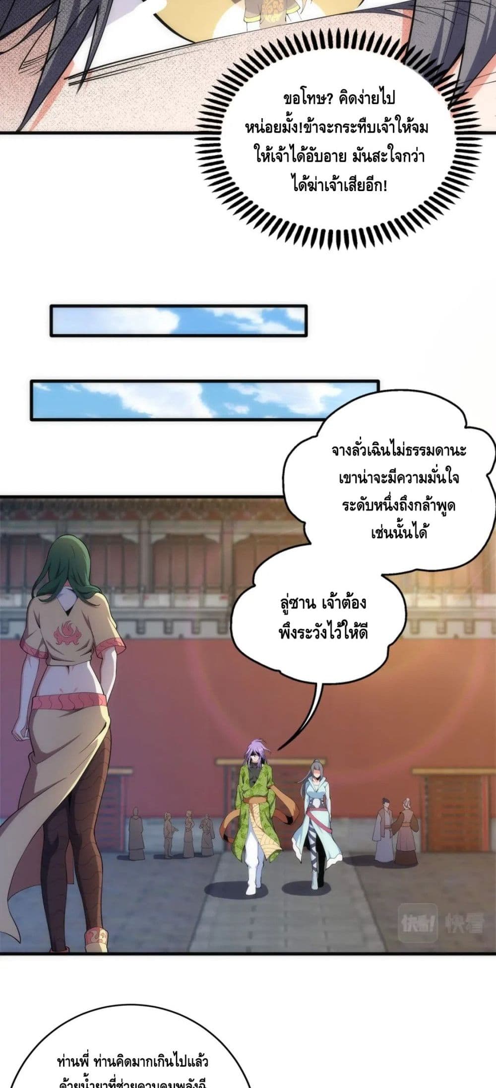 อ่านมังงะใหม่ ก่อนใคร สปีดมังงะ speed-manga.com