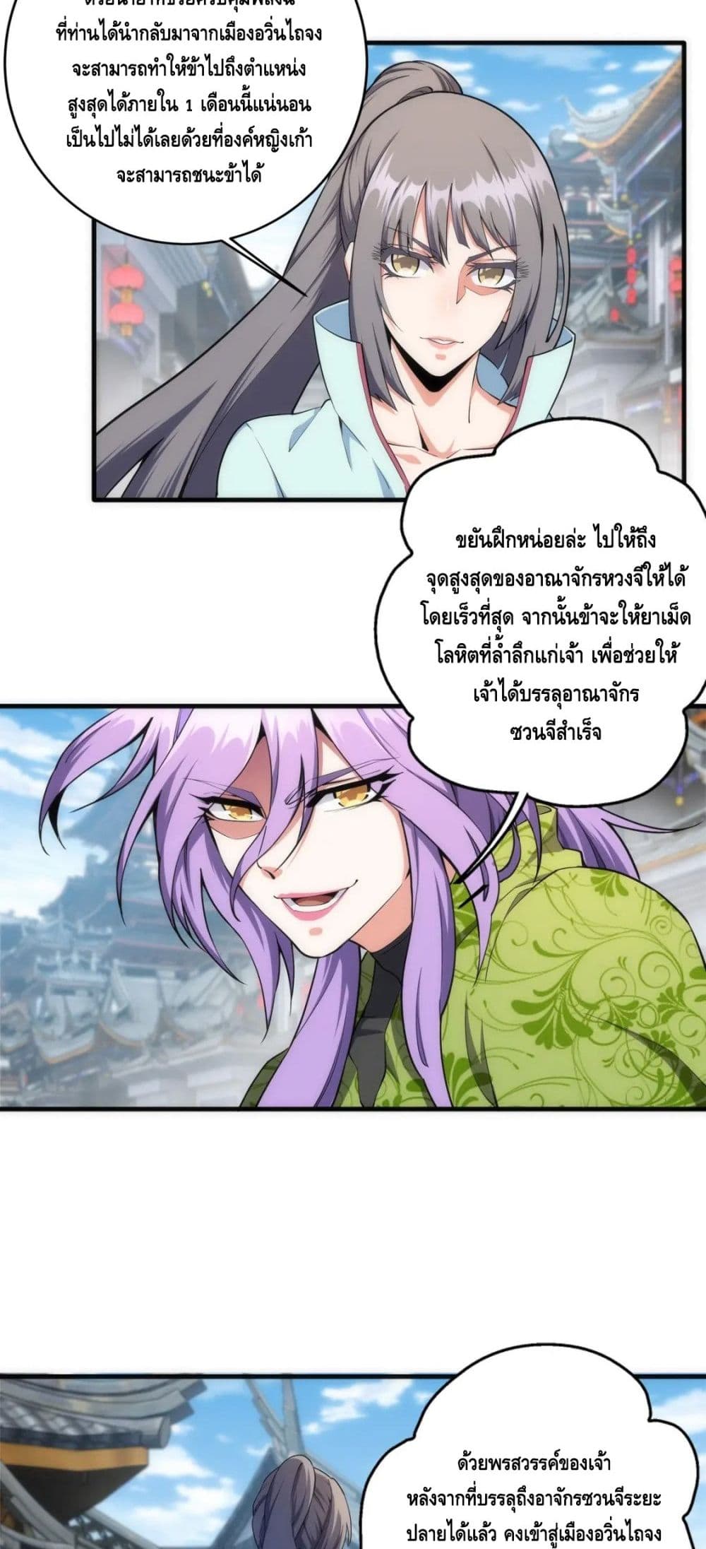 อ่านมังงะใหม่ ก่อนใคร สปีดมังงะ speed-manga.com