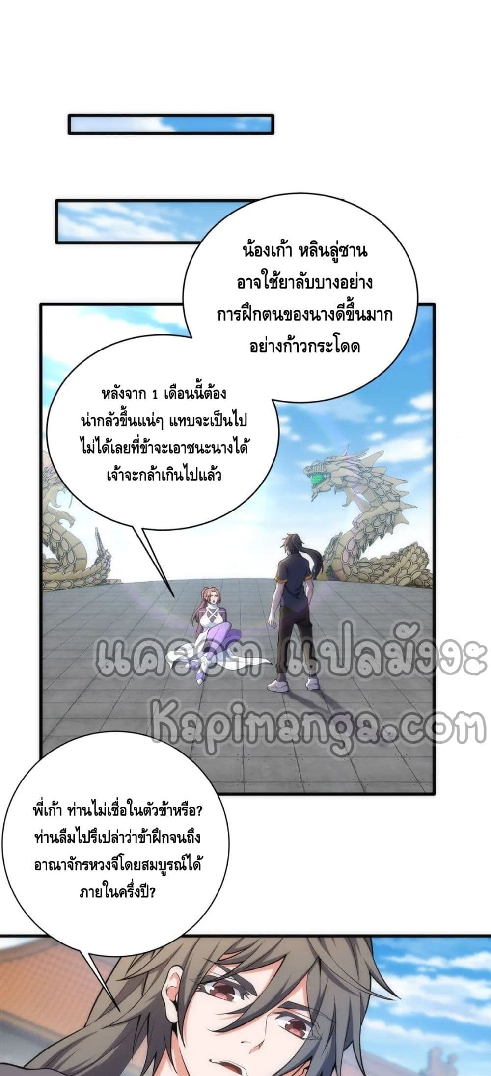 อ่านมังงะใหม่ ก่อนใคร สปีดมังงะ speed-manga.com