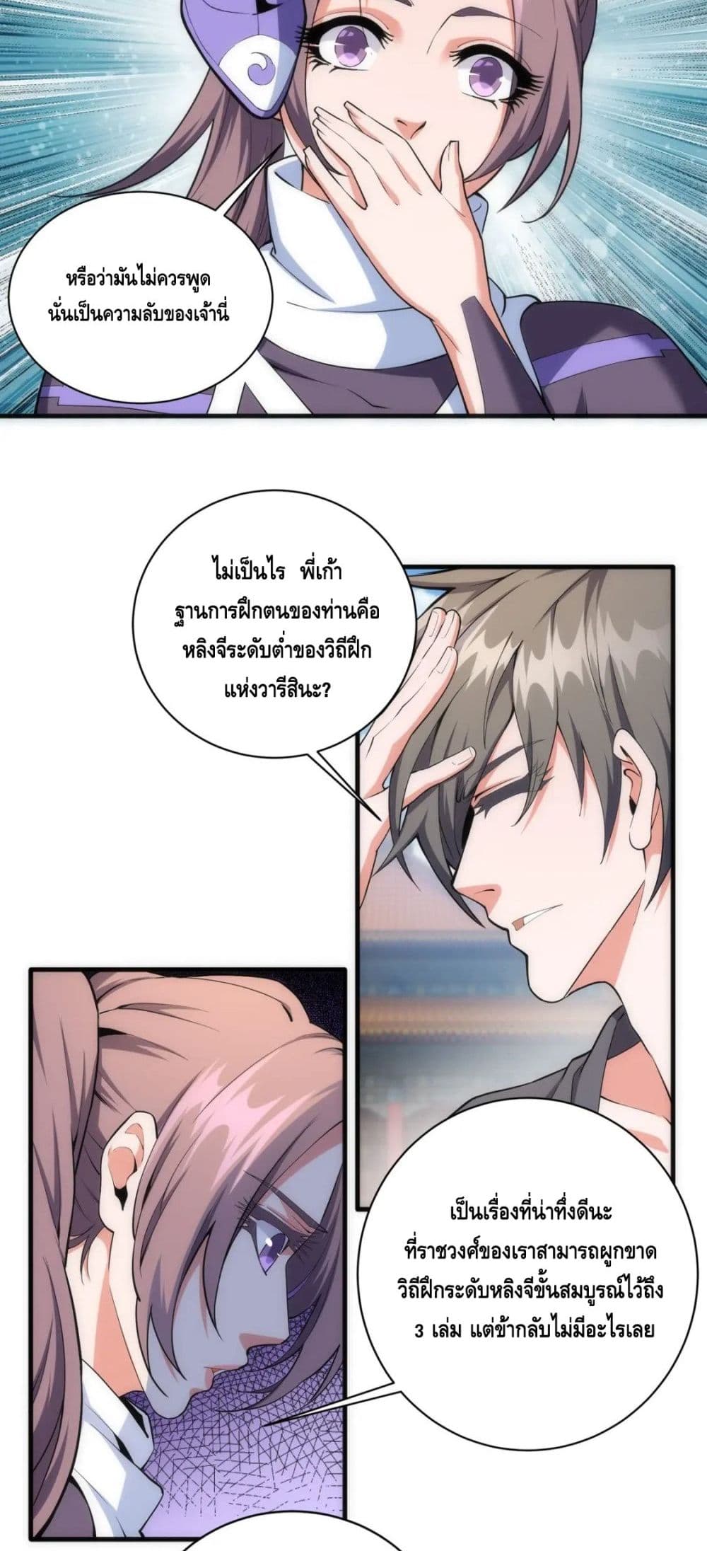 อ่านมังงะใหม่ ก่อนใคร สปีดมังงะ speed-manga.com