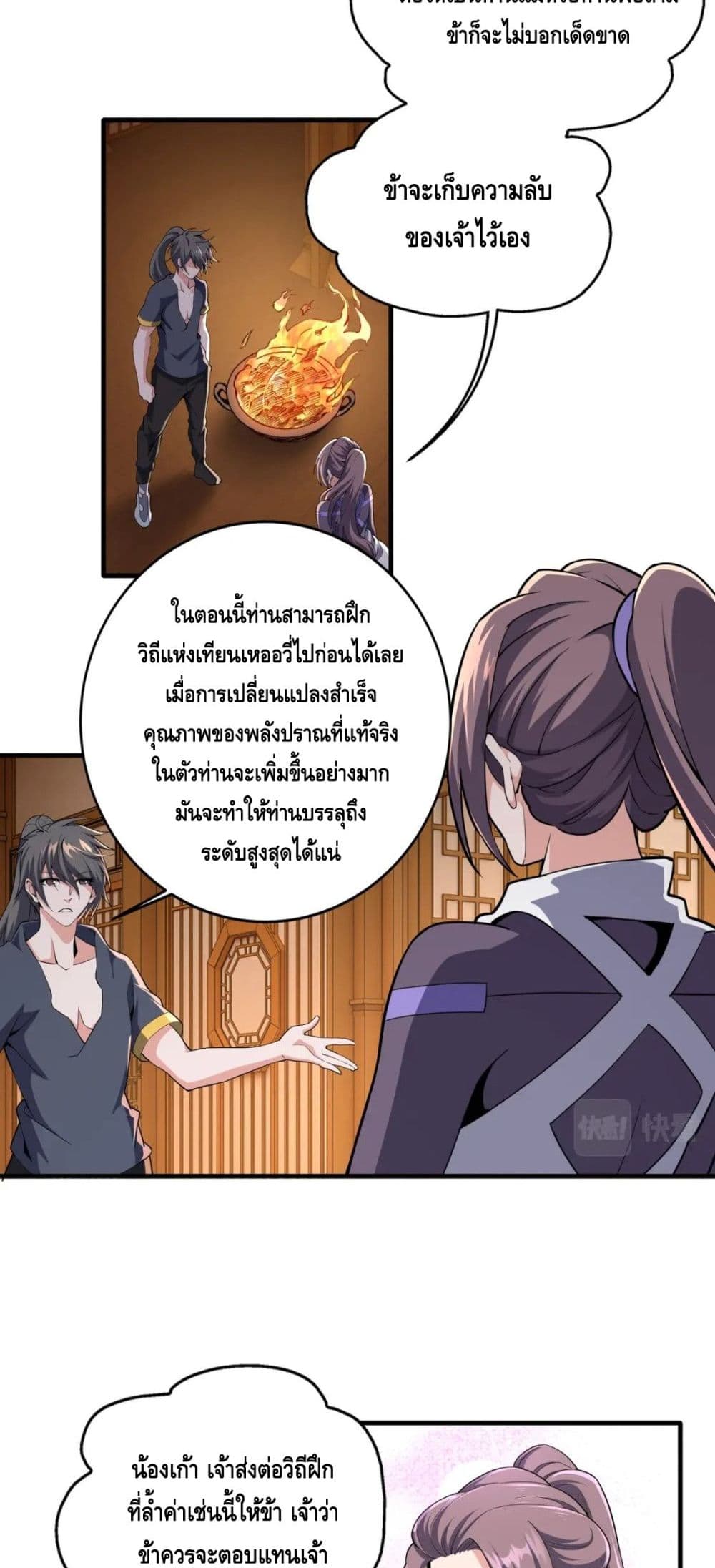 อ่านมังงะใหม่ ก่อนใคร สปีดมังงะ speed-manga.com