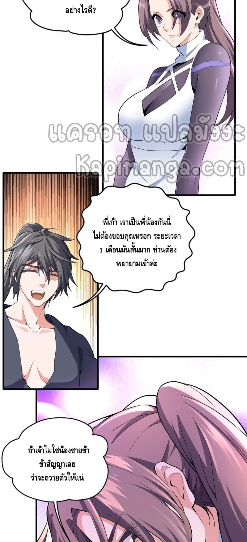 อ่านมังงะใหม่ ก่อนใคร สปีดมังงะ speed-manga.com