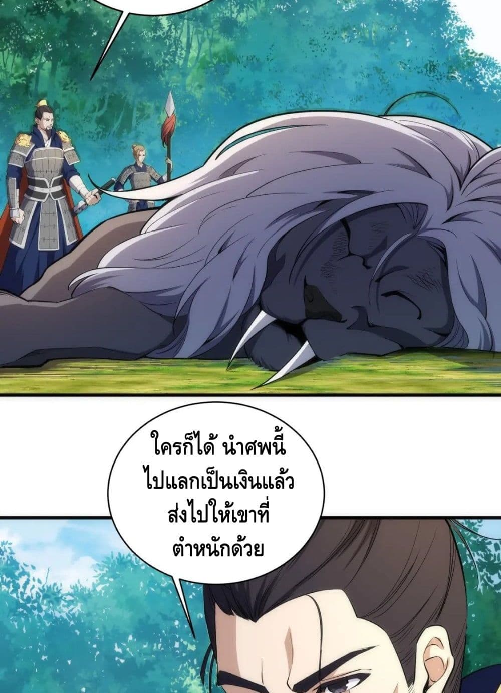 อ่านมังงะใหม่ ก่อนใคร สปีดมังงะ speed-manga.com