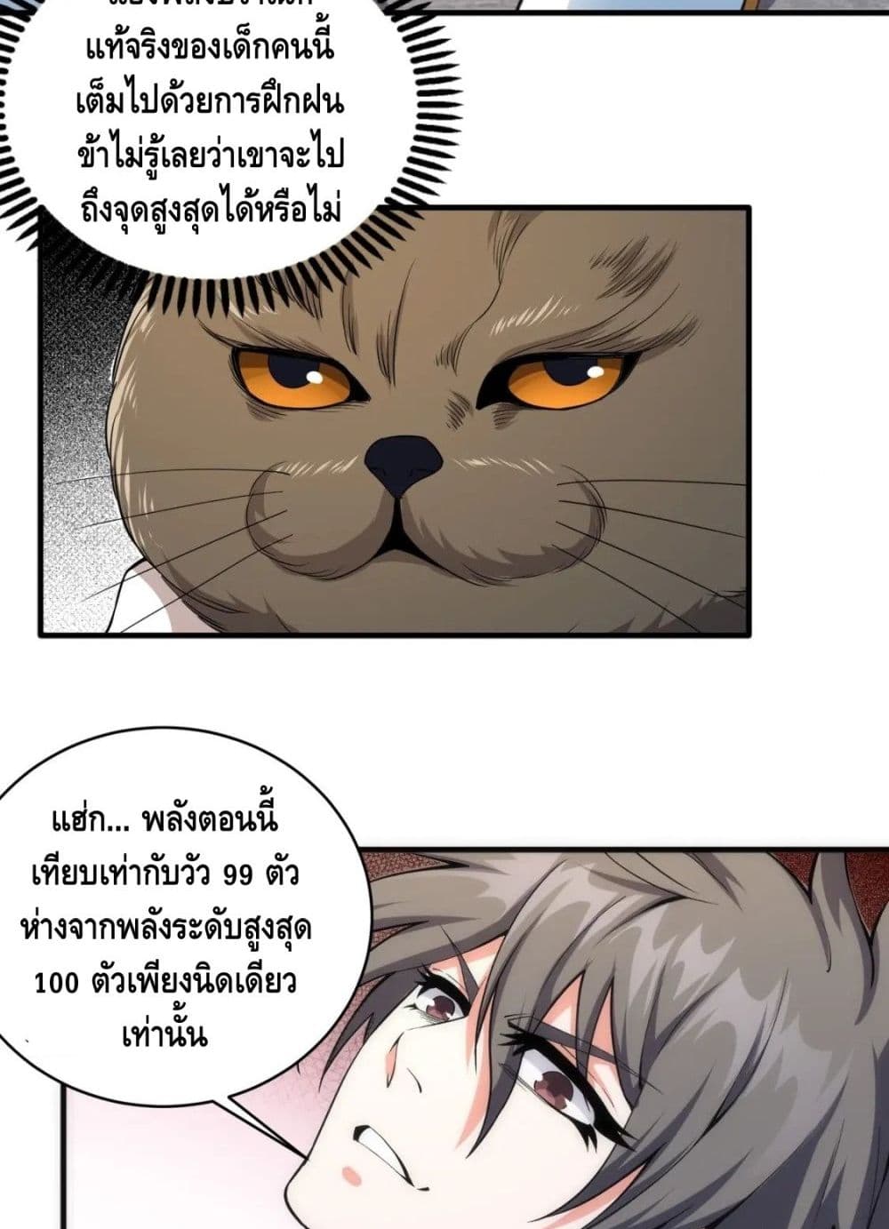 อ่านมังงะใหม่ ก่อนใคร สปีดมังงะ speed-manga.com