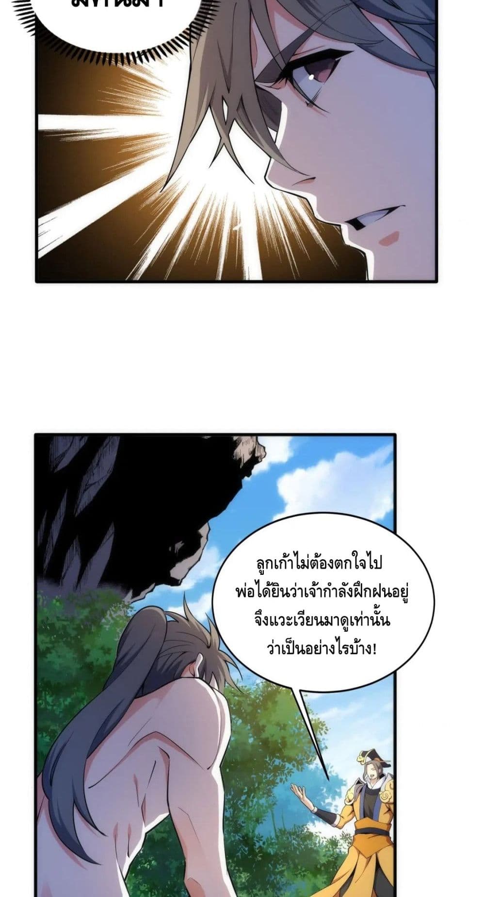 อ่านมังงะใหม่ ก่อนใคร สปีดมังงะ speed-manga.com