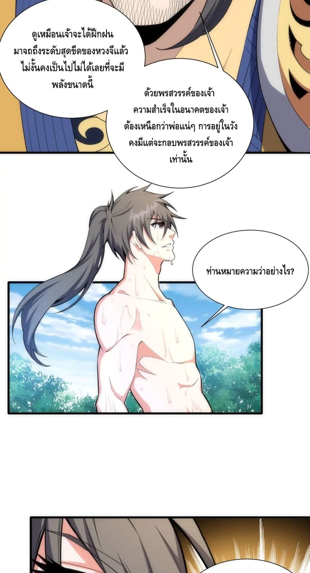 อ่านมังงะใหม่ ก่อนใคร สปีดมังงะ speed-manga.com