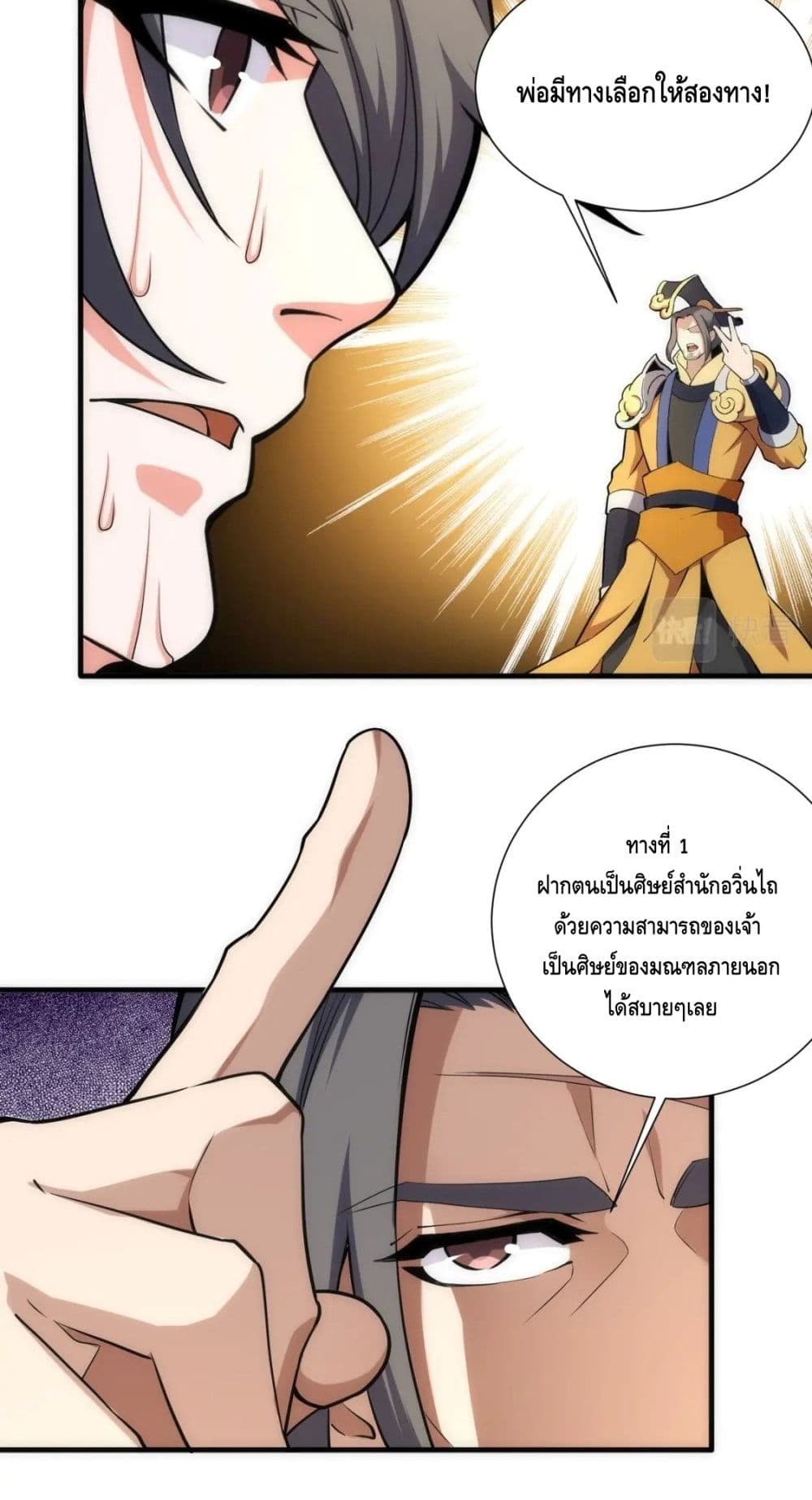 อ่านมังงะใหม่ ก่อนใคร สปีดมังงะ speed-manga.com