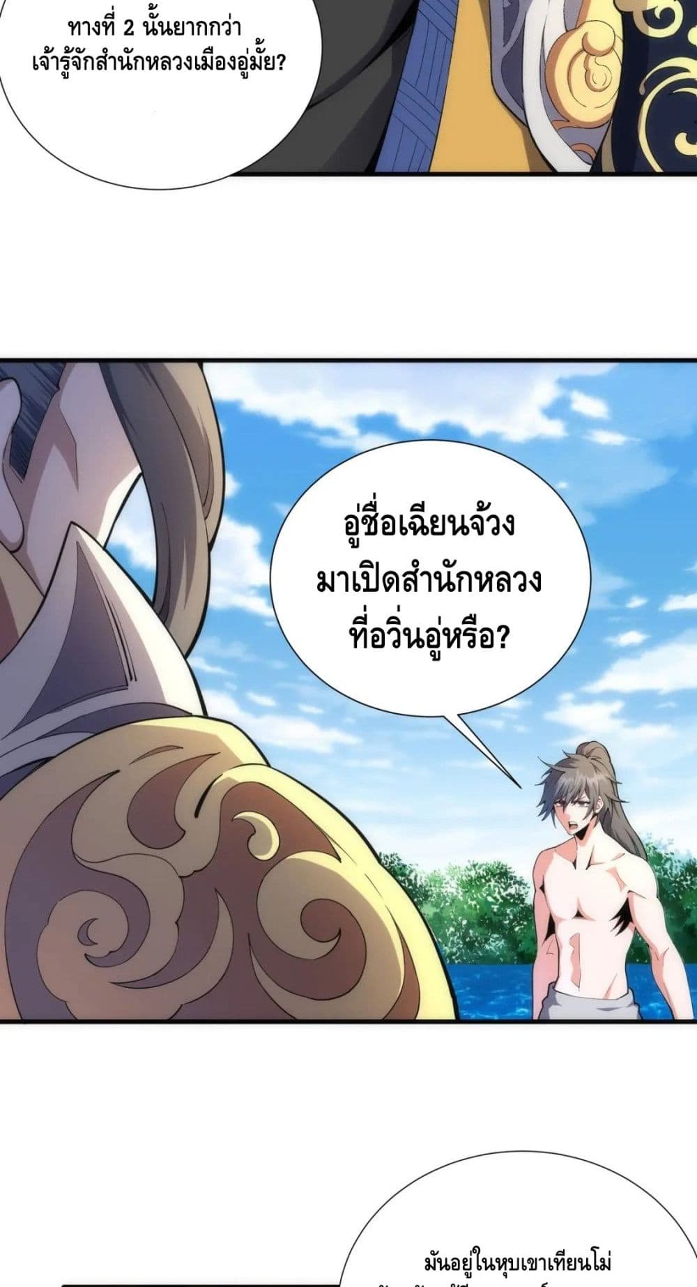 อ่านมังงะใหม่ ก่อนใคร สปีดมังงะ speed-manga.com