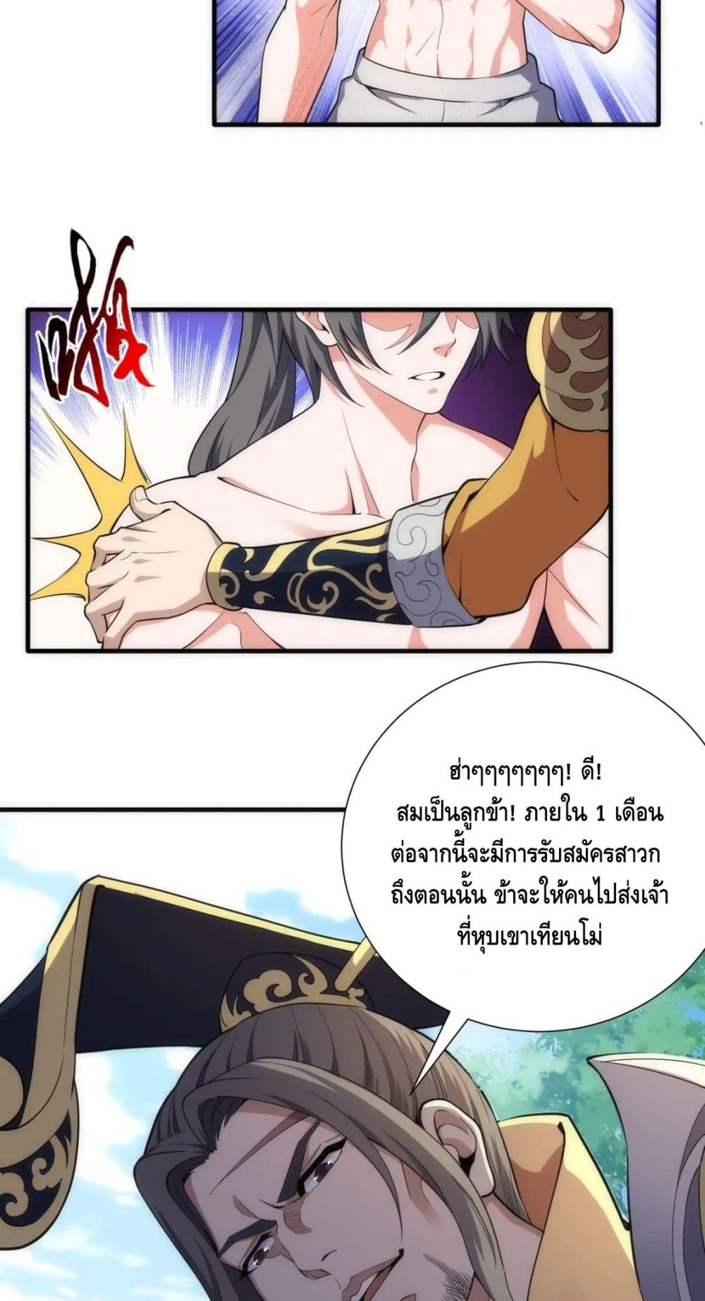 อ่านมังงะใหม่ ก่อนใคร สปีดมังงะ speed-manga.com