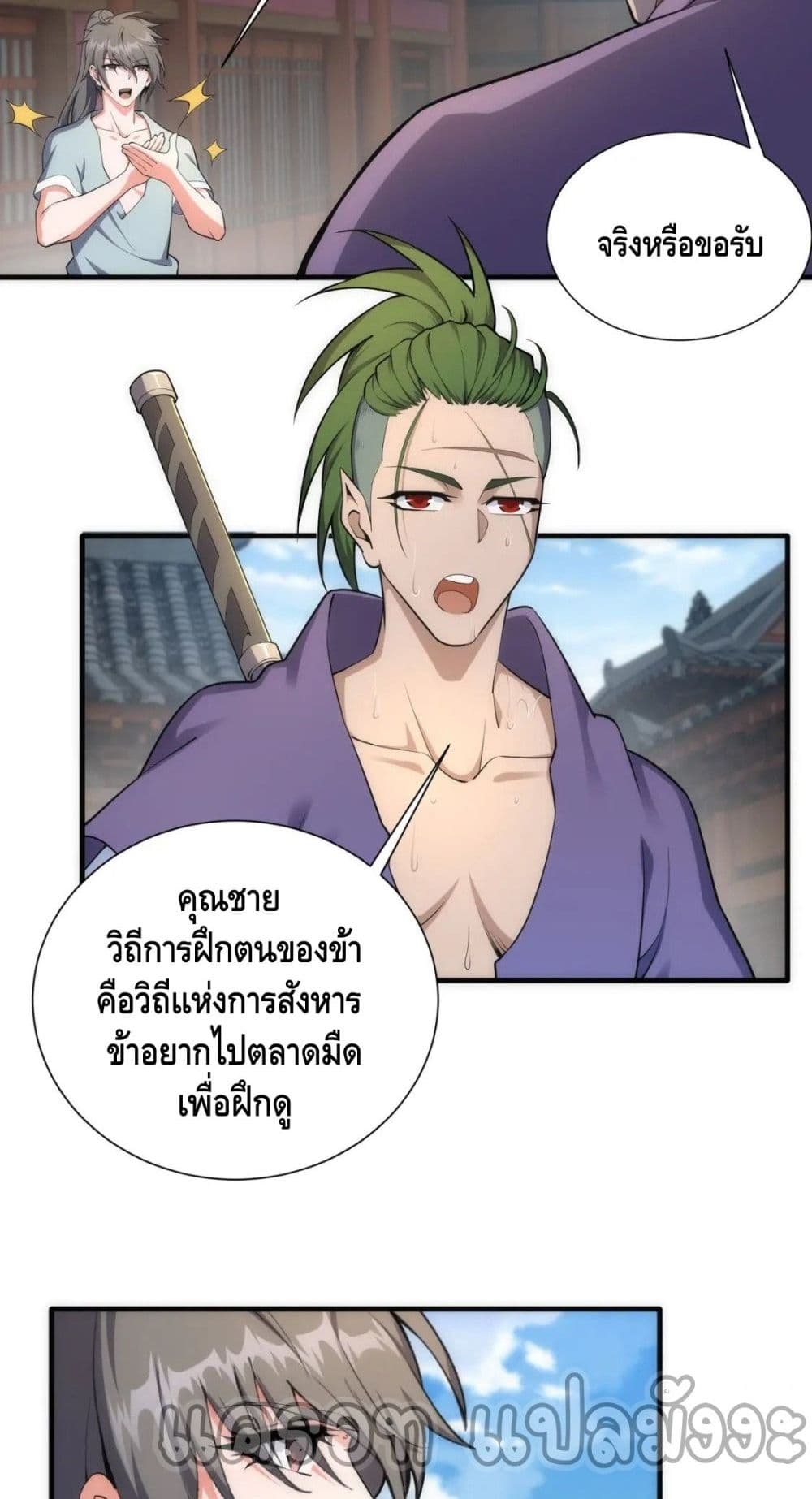 อ่านมังงะใหม่ ก่อนใคร สปีดมังงะ speed-manga.com