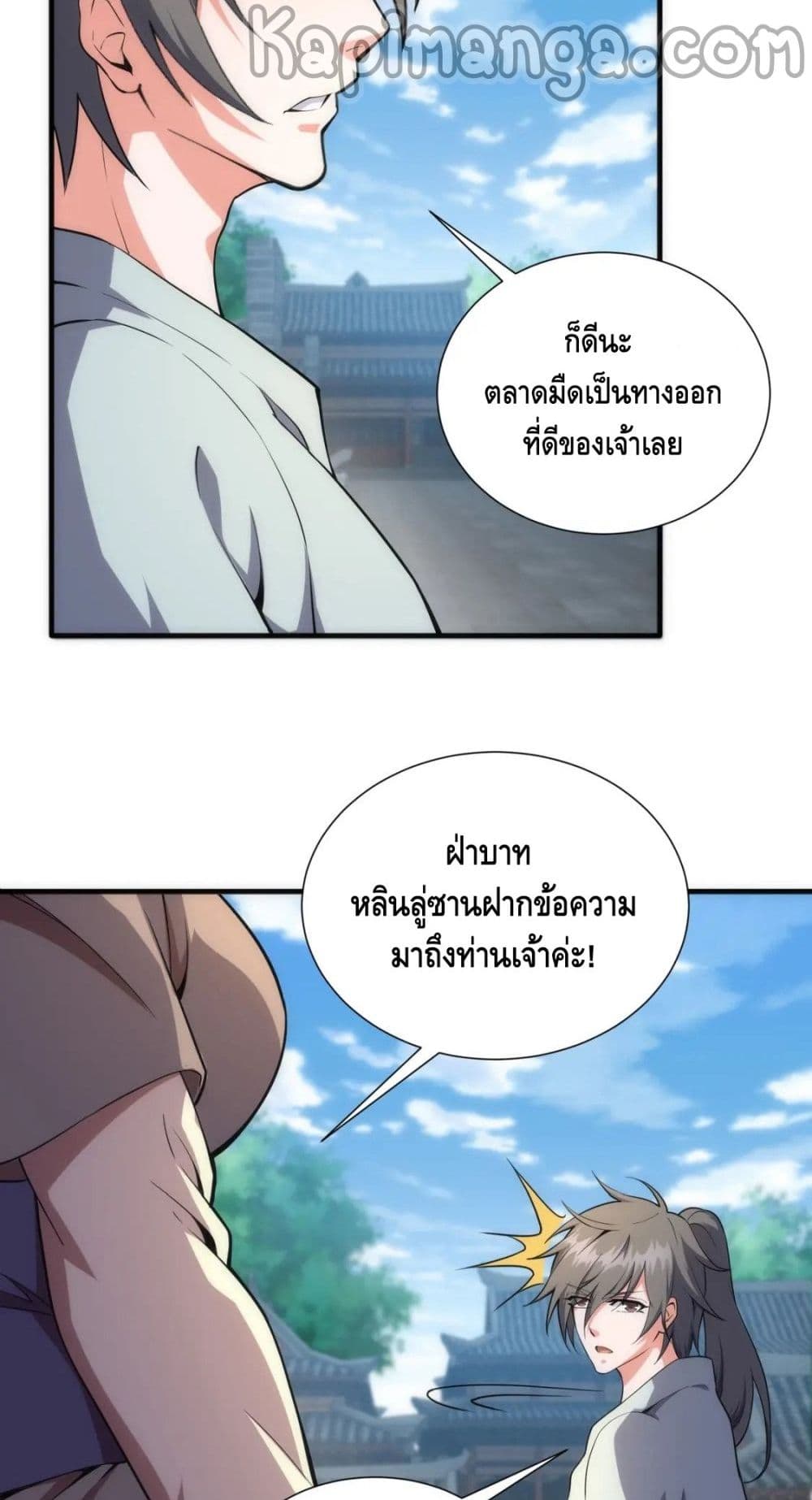 อ่านมังงะใหม่ ก่อนใคร สปีดมังงะ speed-manga.com