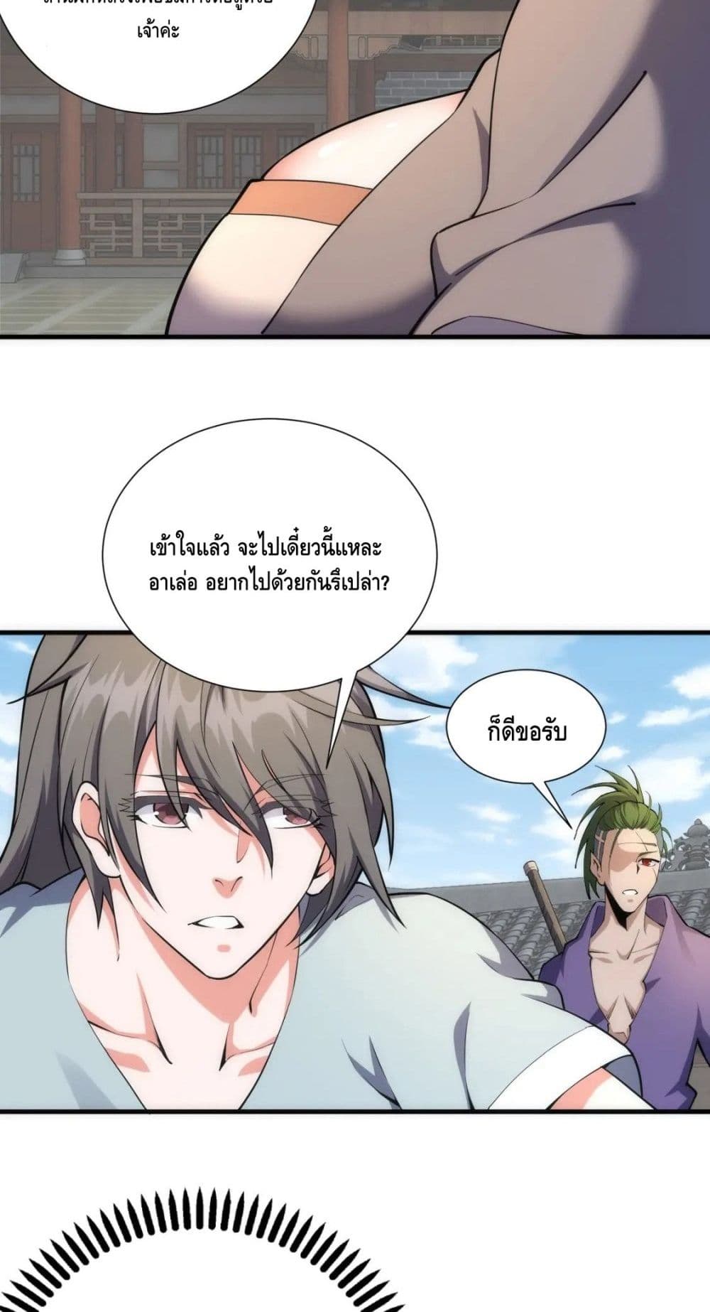 อ่านมังงะใหม่ ก่อนใคร สปีดมังงะ speed-manga.com