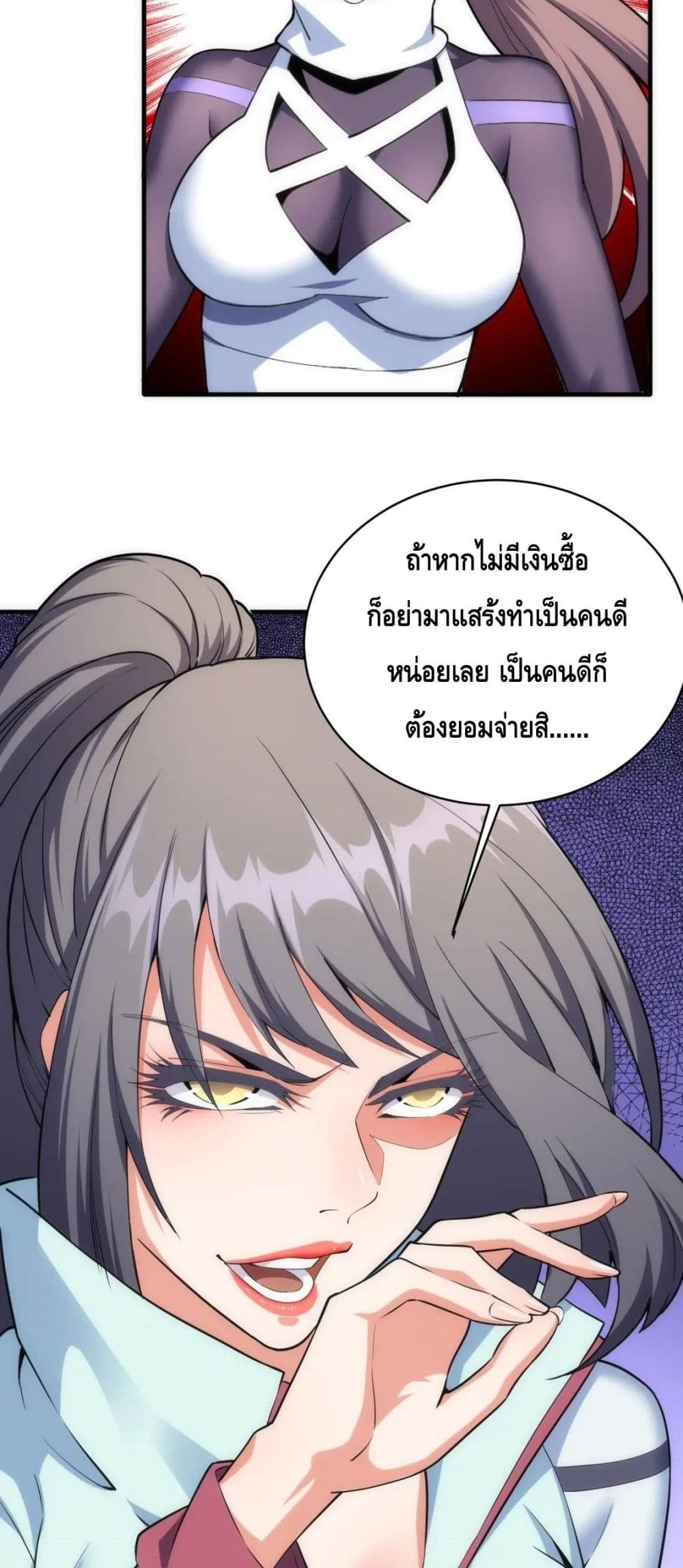 อ่านมังงะใหม่ ก่อนใคร สปีดมังงะ speed-manga.com