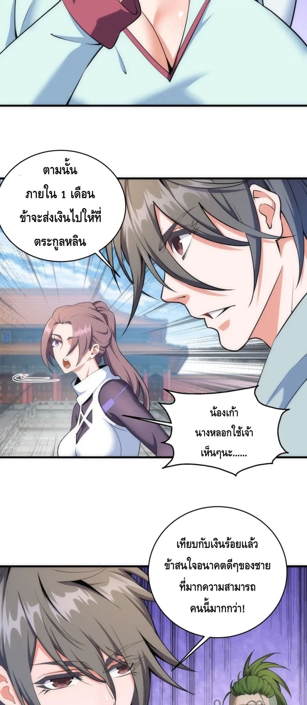 อ่านมังงะใหม่ ก่อนใคร สปีดมังงะ speed-manga.com