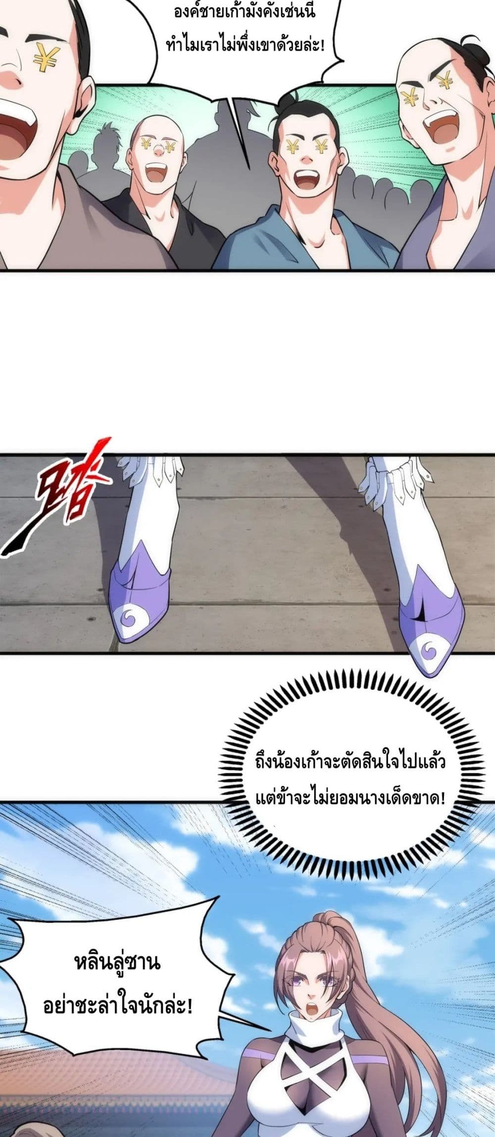 อ่านมังงะใหม่ ก่อนใคร สปีดมังงะ speed-manga.com