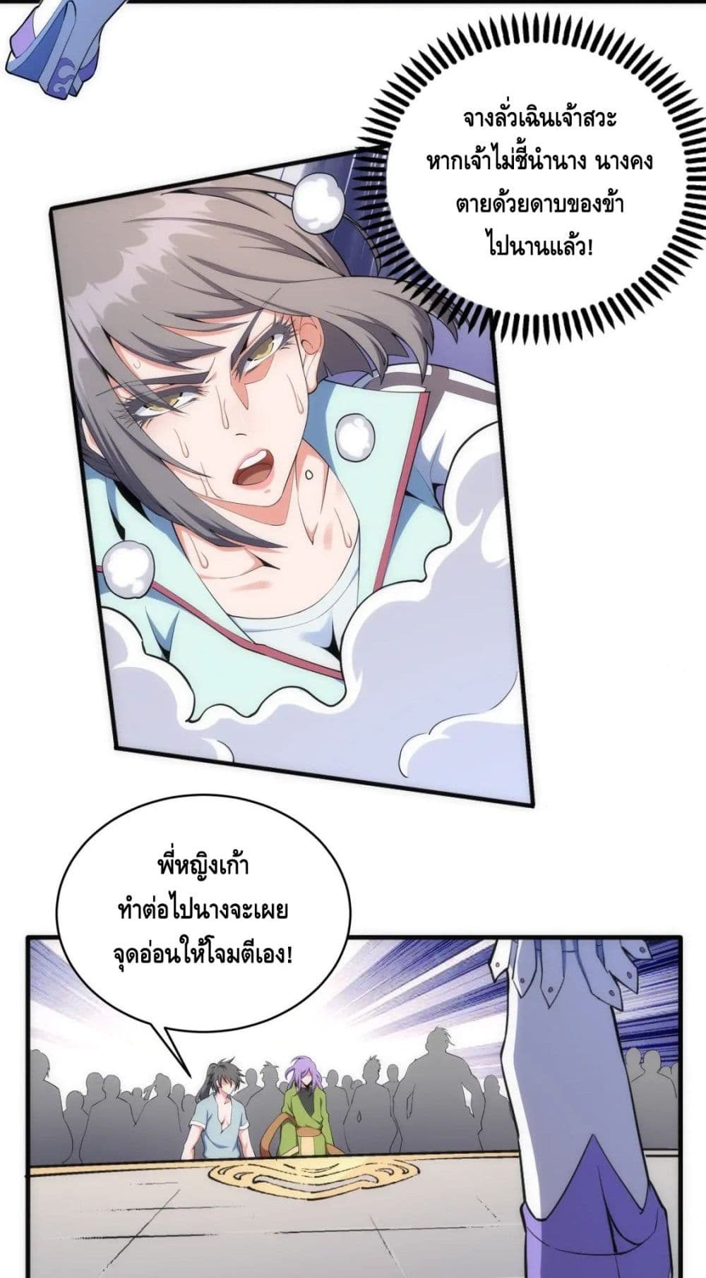 อ่านมังงะใหม่ ก่อนใคร สปีดมังงะ speed-manga.com