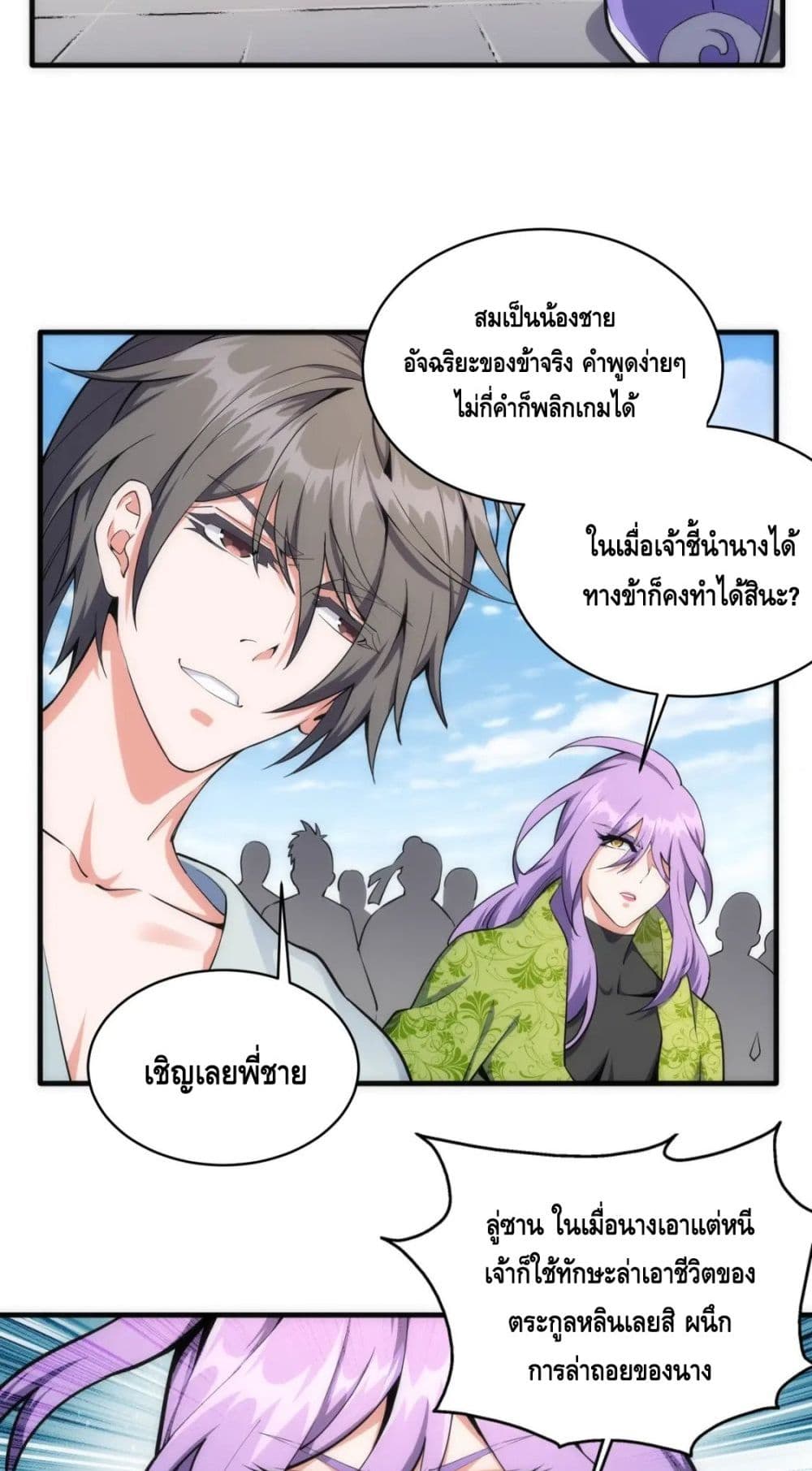 อ่านมังงะใหม่ ก่อนใคร สปีดมังงะ speed-manga.com