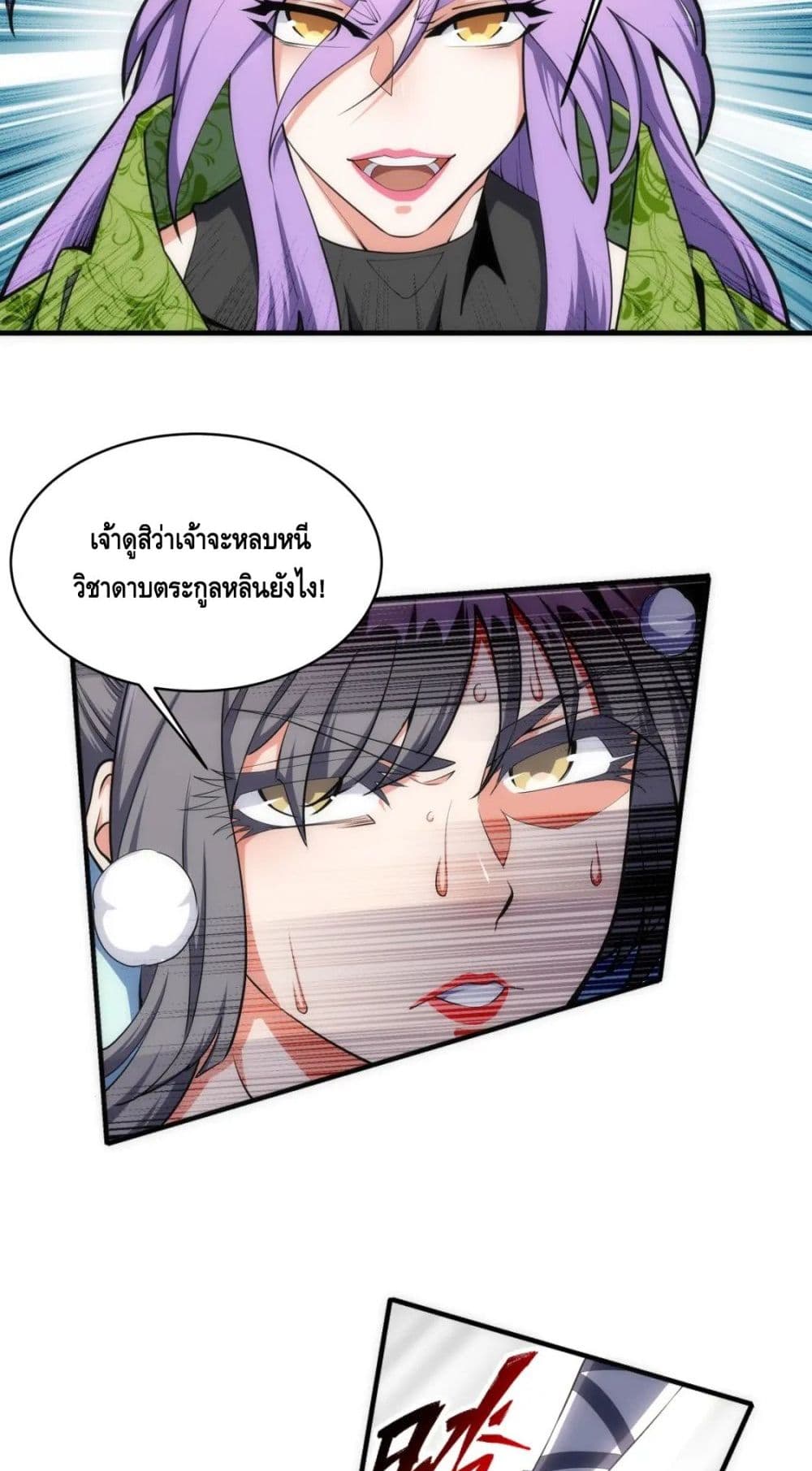 อ่านมังงะใหม่ ก่อนใคร สปีดมังงะ speed-manga.com