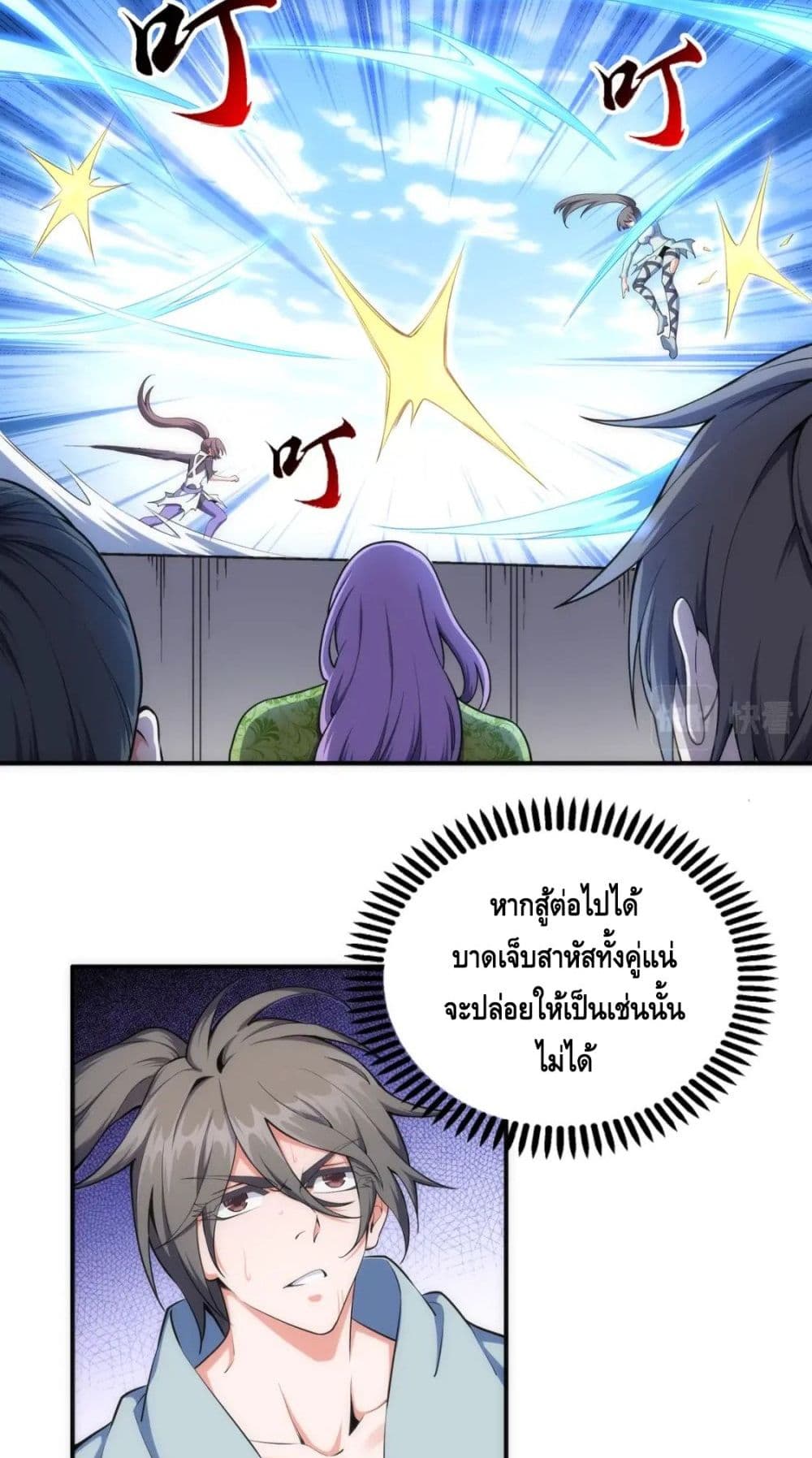 อ่านมังงะใหม่ ก่อนใคร สปีดมังงะ speed-manga.com