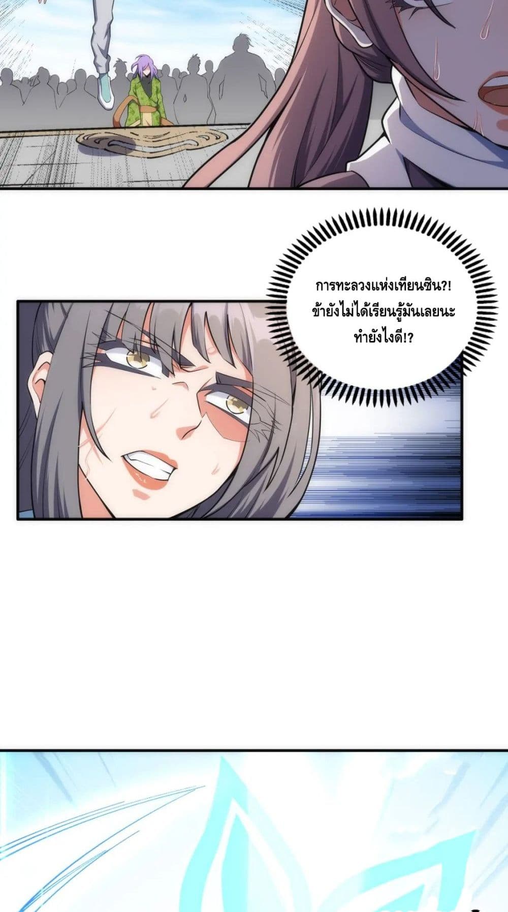 อ่านมังงะใหม่ ก่อนใคร สปีดมังงะ speed-manga.com