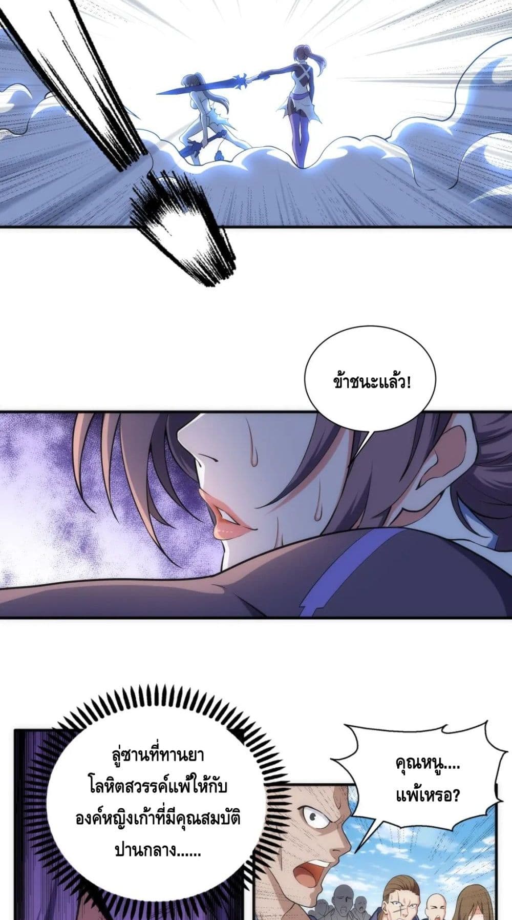 อ่านมังงะใหม่ ก่อนใคร สปีดมังงะ speed-manga.com