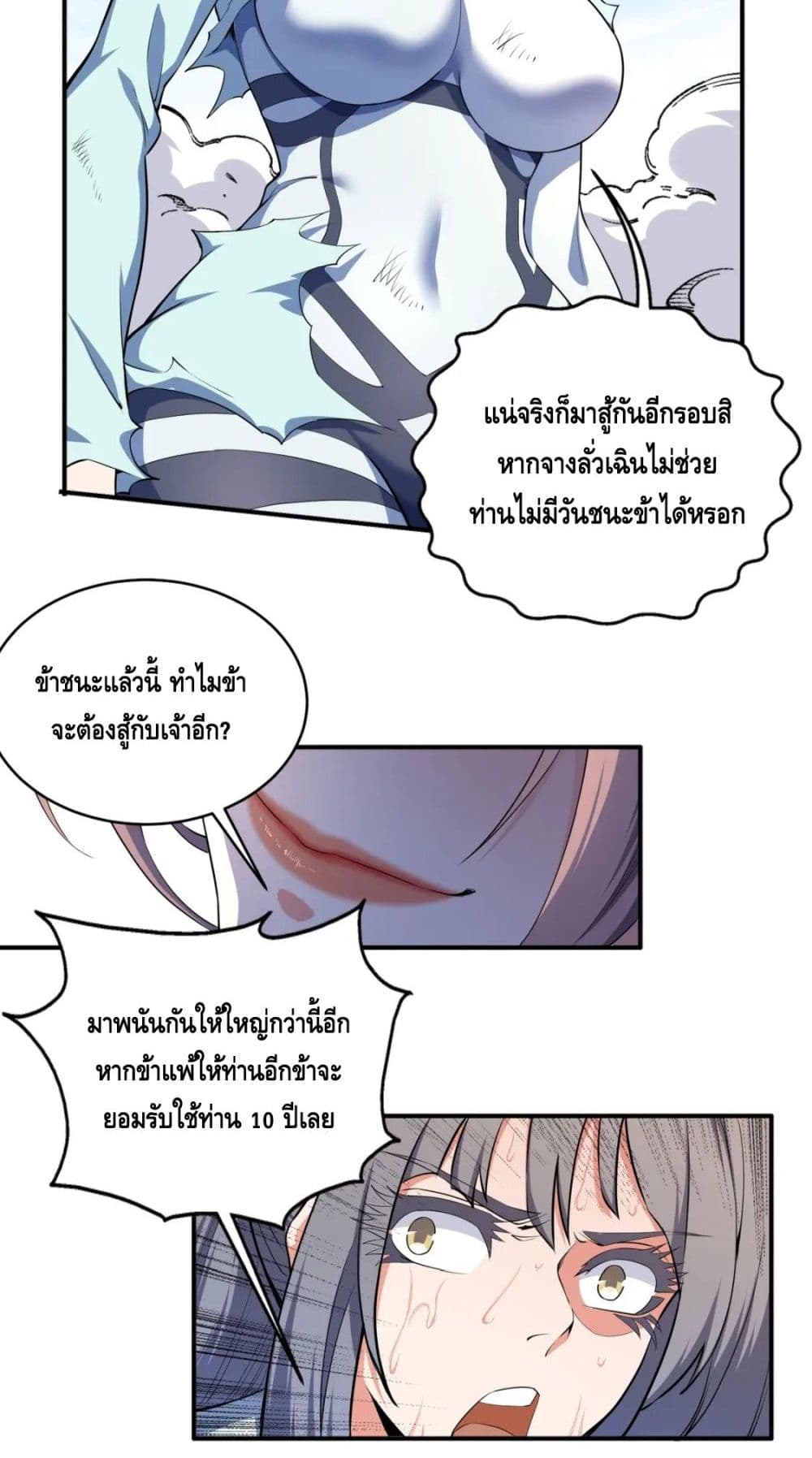 อ่านมังงะใหม่ ก่อนใคร สปีดมังงะ speed-manga.com