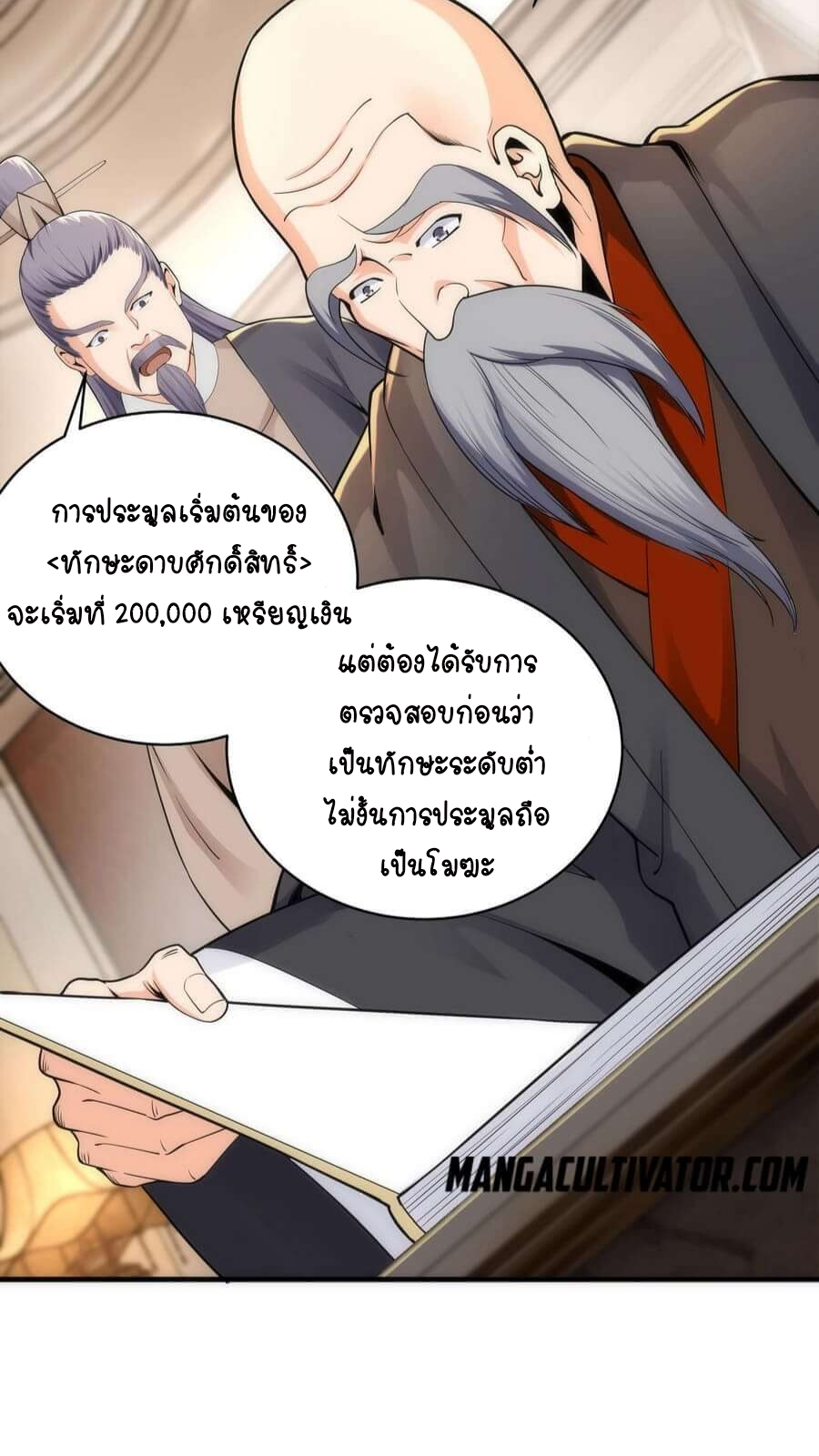 อ่านมังงะใหม่ ก่อนใคร สปีดมังงะ speed-manga.com