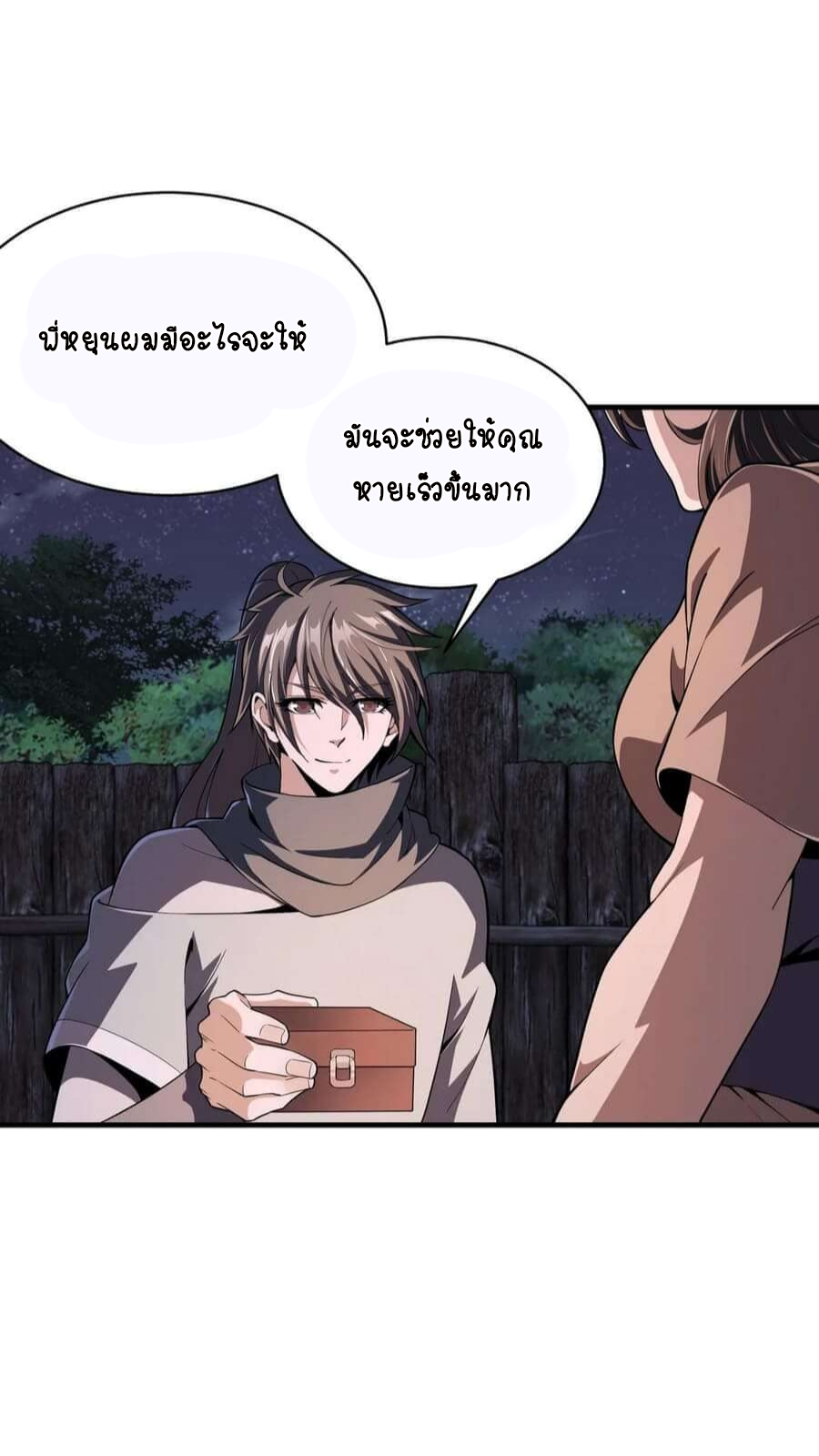 อ่านมังงะใหม่ ก่อนใคร สปีดมังงะ speed-manga.com