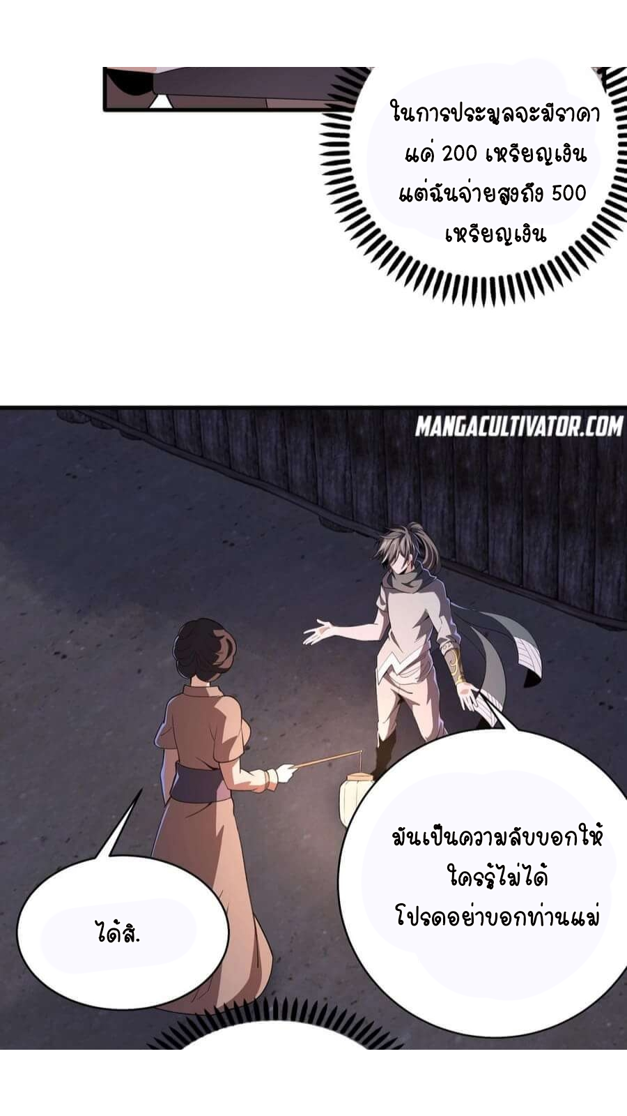 อ่านมังงะใหม่ ก่อนใคร สปีดมังงะ speed-manga.com