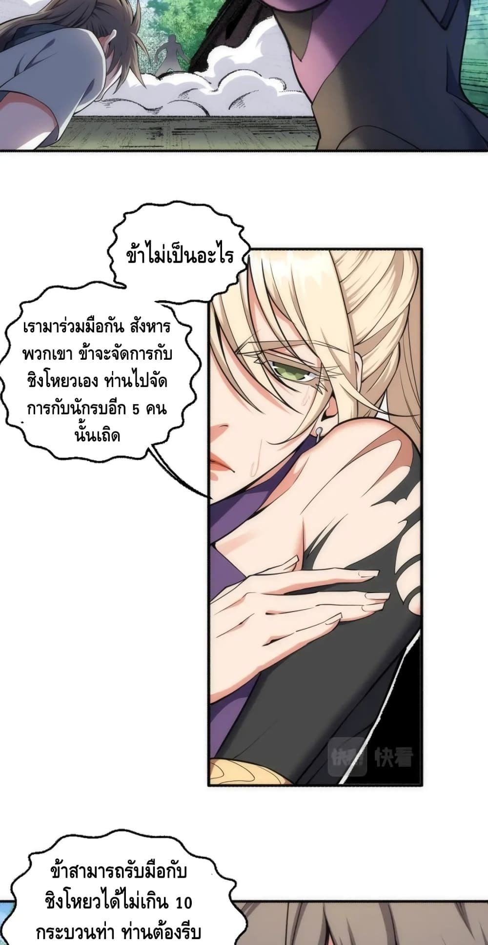 อ่านมังงะใหม่ ก่อนใคร สปีดมังงะ speed-manga.com