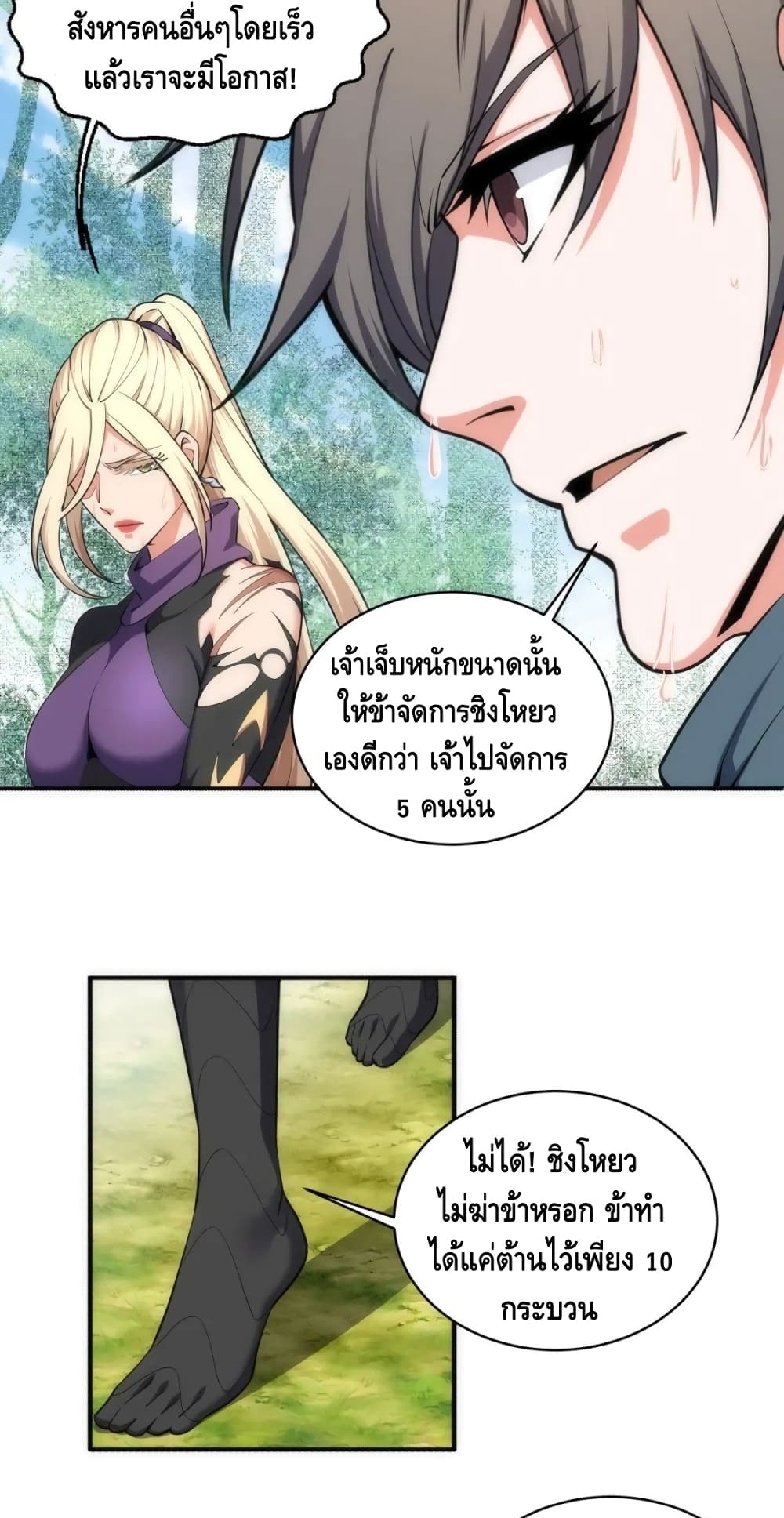 อ่านมังงะใหม่ ก่อนใคร สปีดมังงะ speed-manga.com