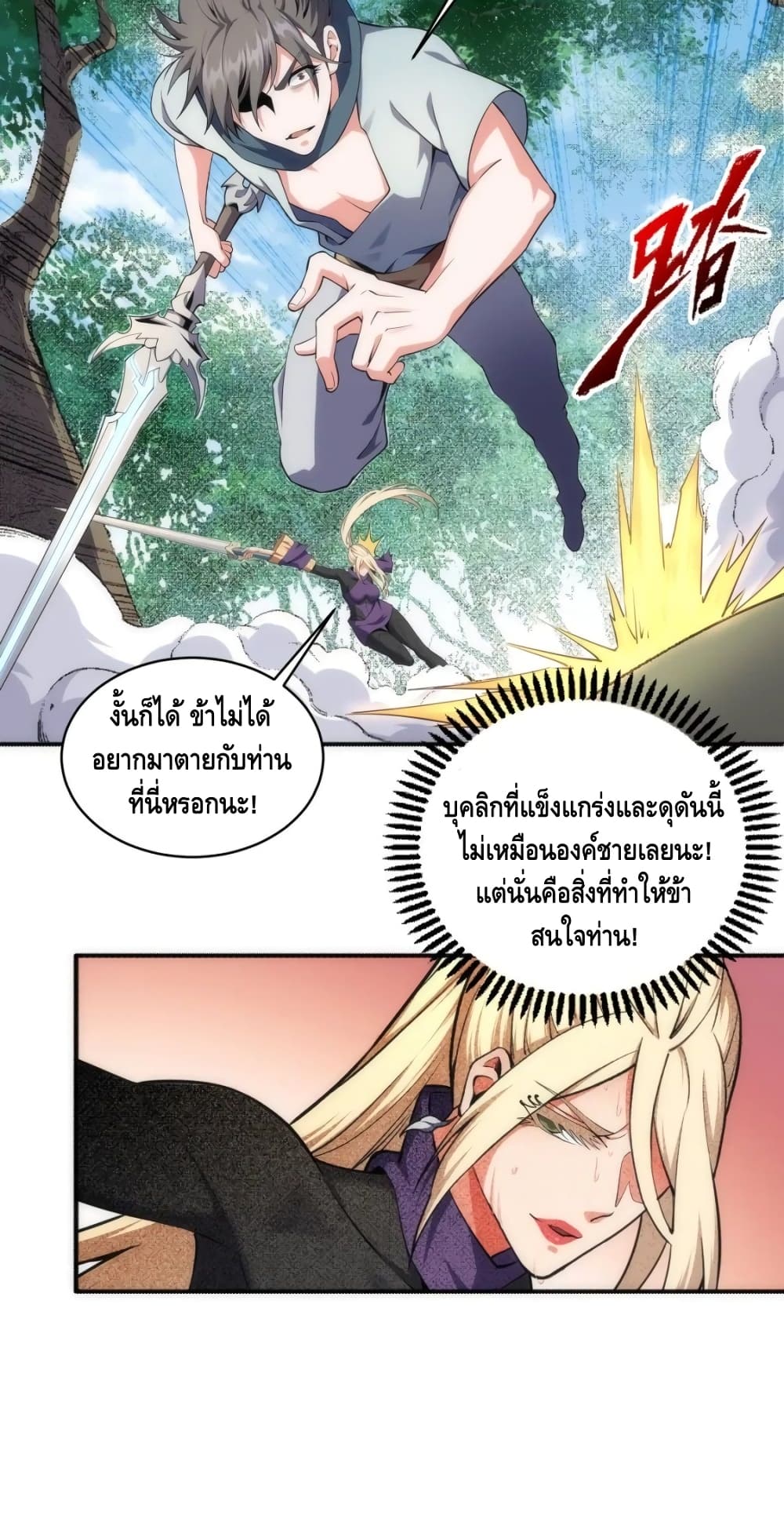 อ่านมังงะใหม่ ก่อนใคร สปีดมังงะ speed-manga.com