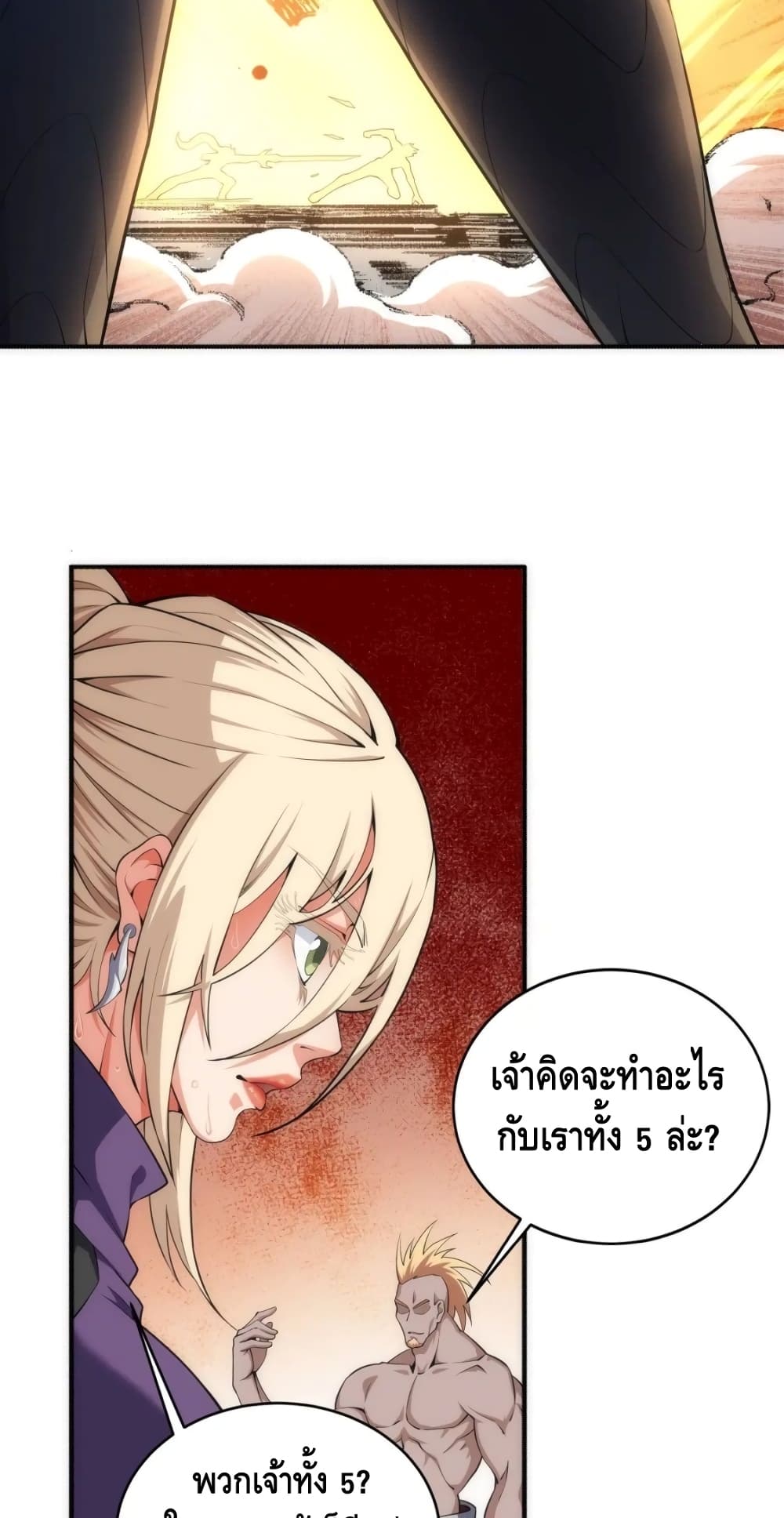 อ่านมังงะใหม่ ก่อนใคร สปีดมังงะ speed-manga.com