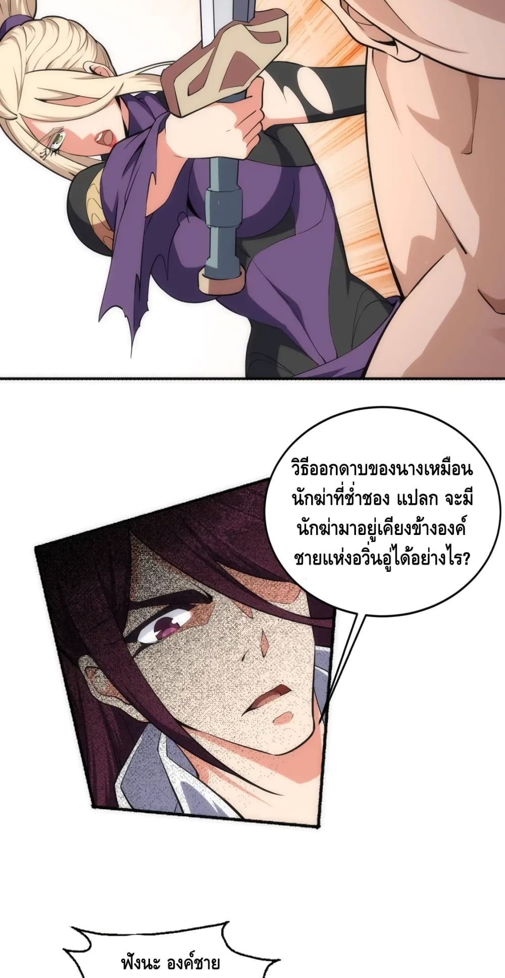 อ่านมังงะใหม่ ก่อนใคร สปีดมังงะ speed-manga.com