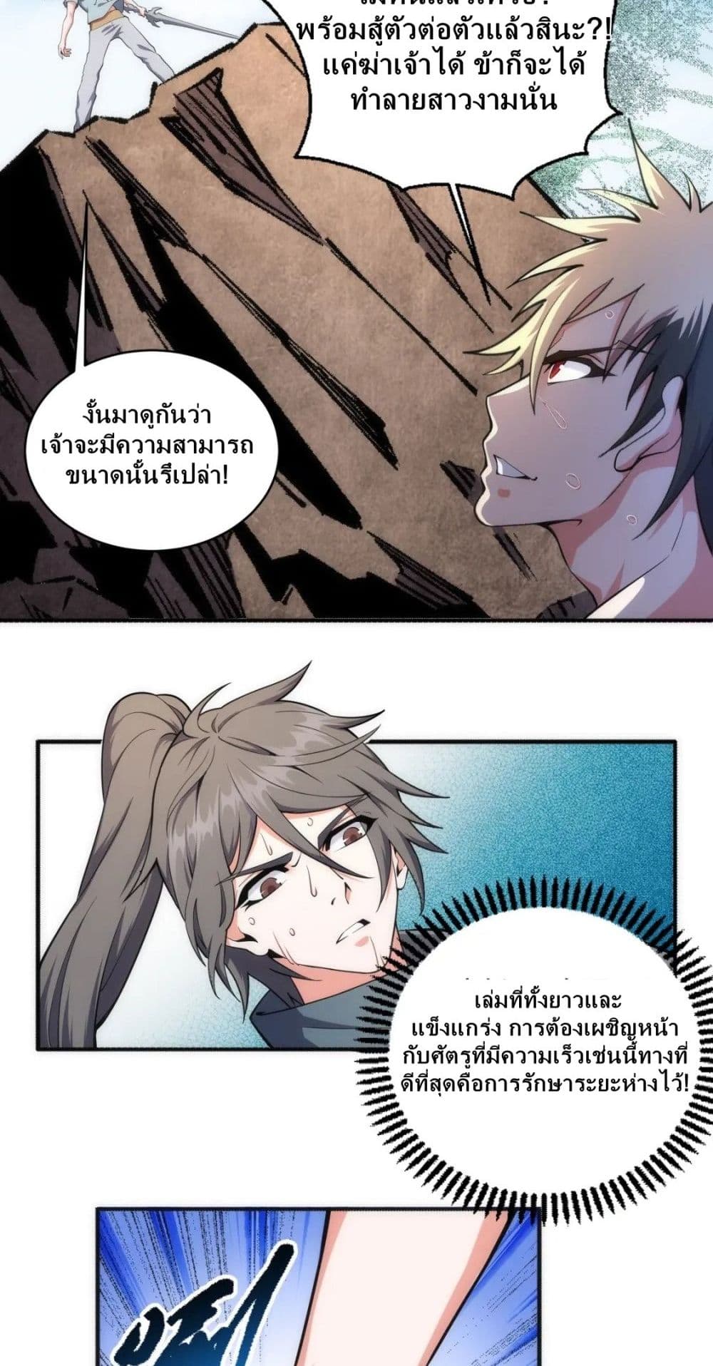 อ่านมังงะใหม่ ก่อนใคร สปีดมังงะ speed-manga.com