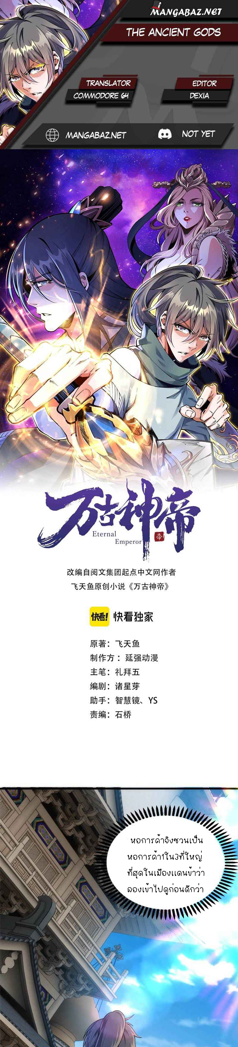 อ่านมังงะใหม่ ก่อนใคร สปีดมังงะ speed-manga.com