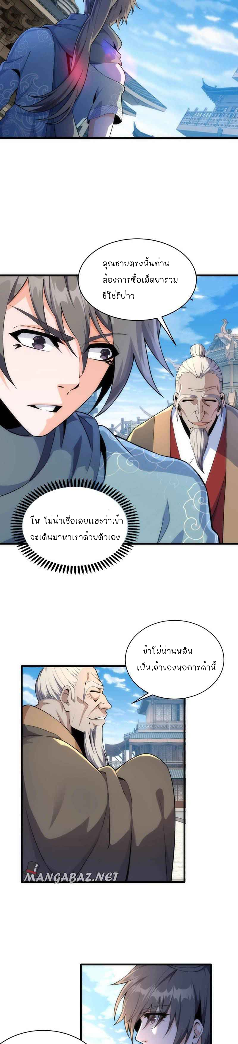 อ่านมังงะใหม่ ก่อนใคร สปีดมังงะ speed-manga.com