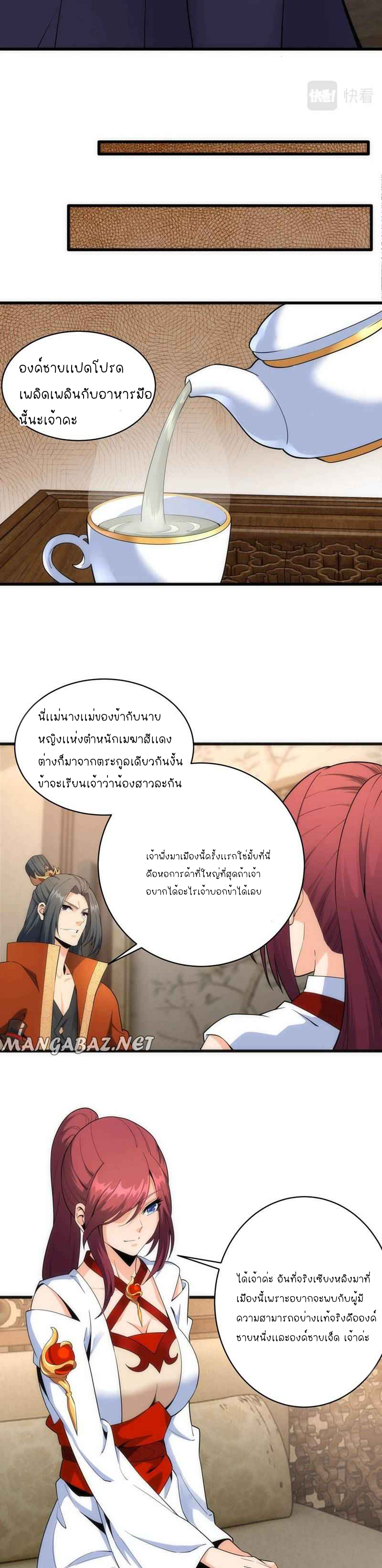 อ่านมังงะใหม่ ก่อนใคร สปีดมังงะ speed-manga.com