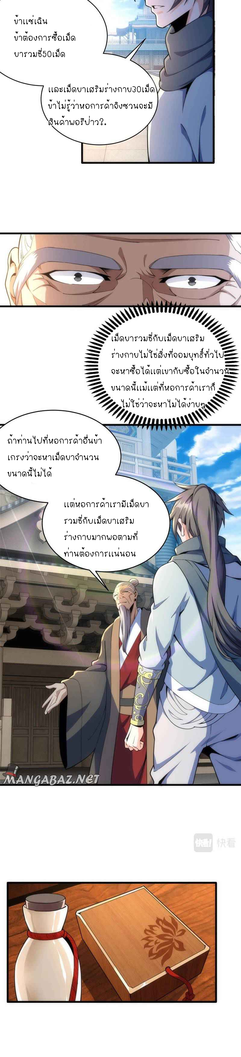 อ่านมังงะใหม่ ก่อนใคร สปีดมังงะ speed-manga.com