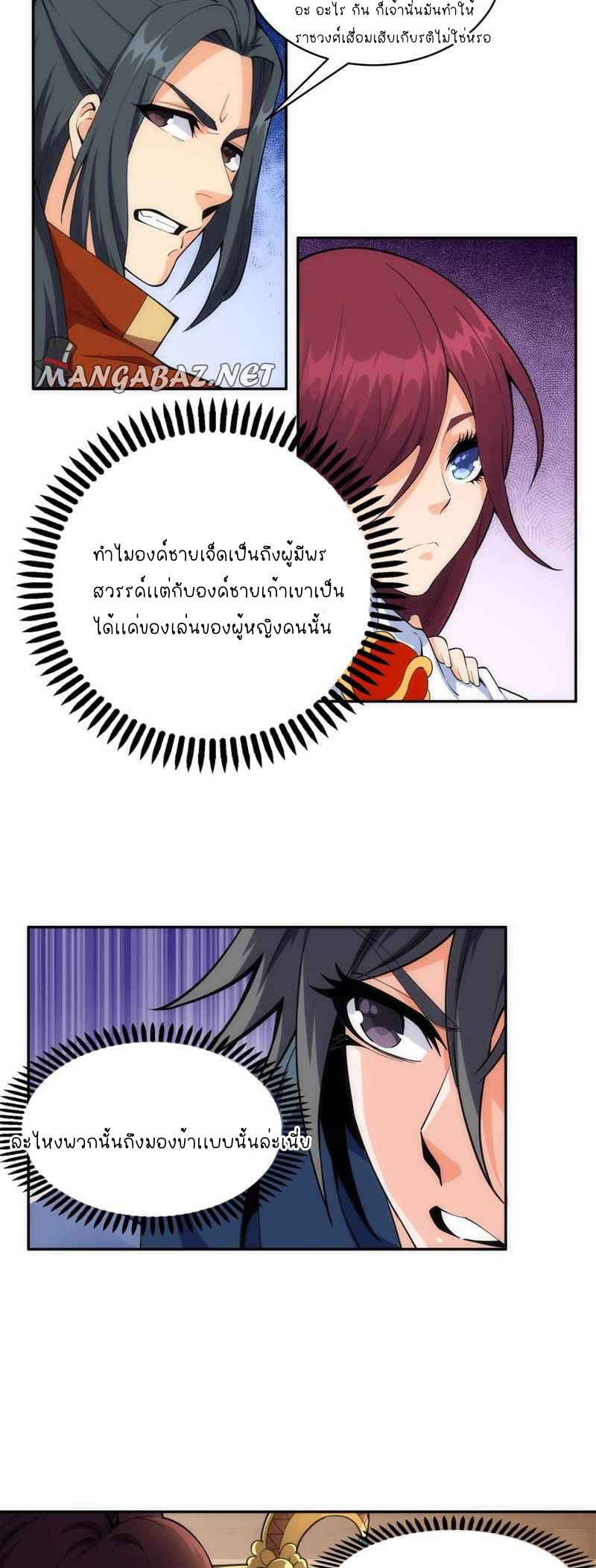 อ่านมังงะใหม่ ก่อนใคร สปีดมังงะ speed-manga.com