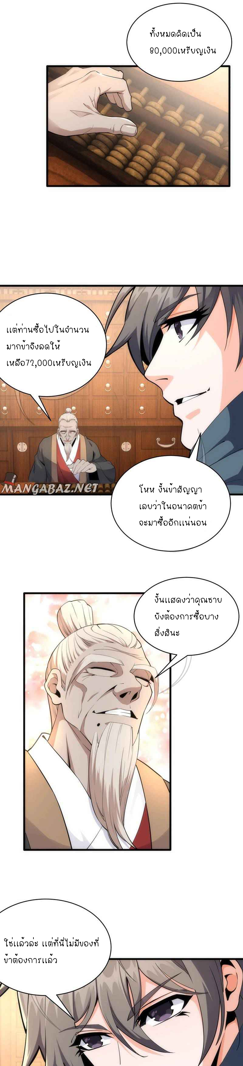 อ่านมังงะใหม่ ก่อนใคร สปีดมังงะ speed-manga.com