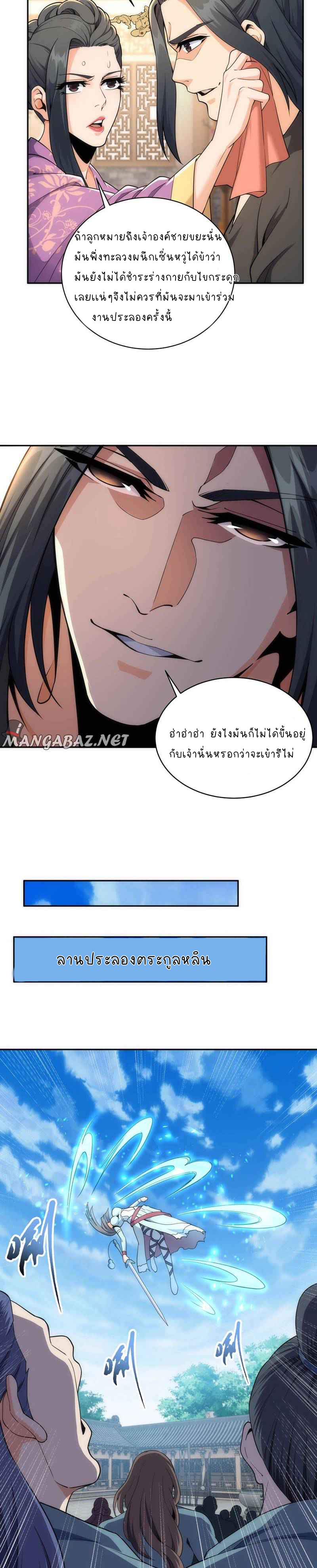 อ่านมังงะใหม่ ก่อนใคร สปีดมังงะ speed-manga.com