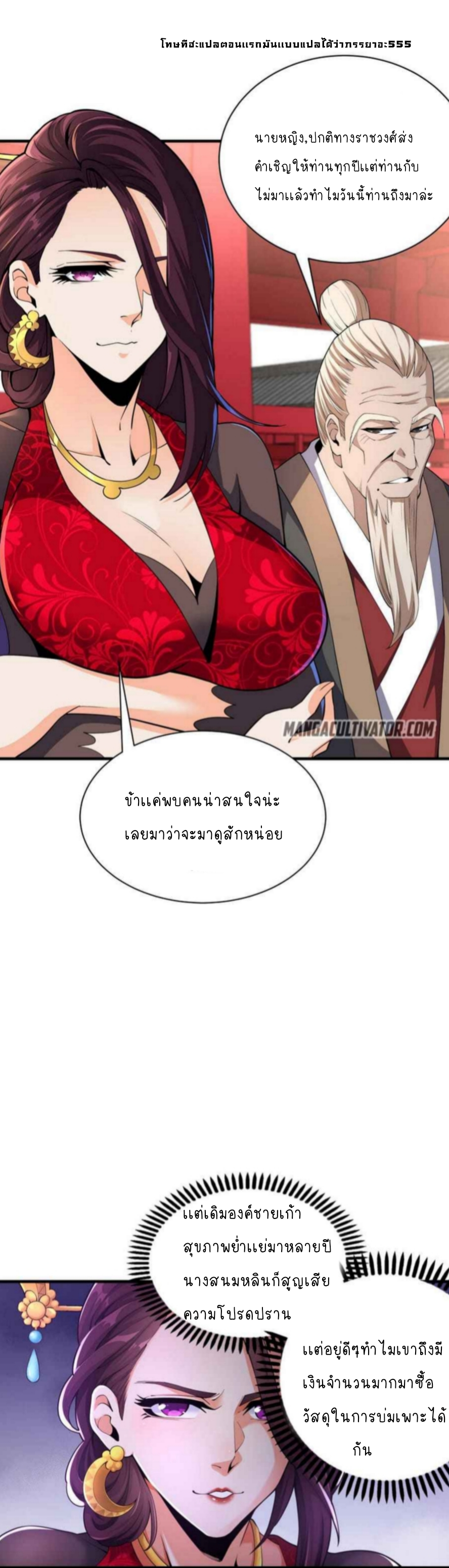 อ่านมังงะใหม่ ก่อนใคร สปีดมังงะ speed-manga.com